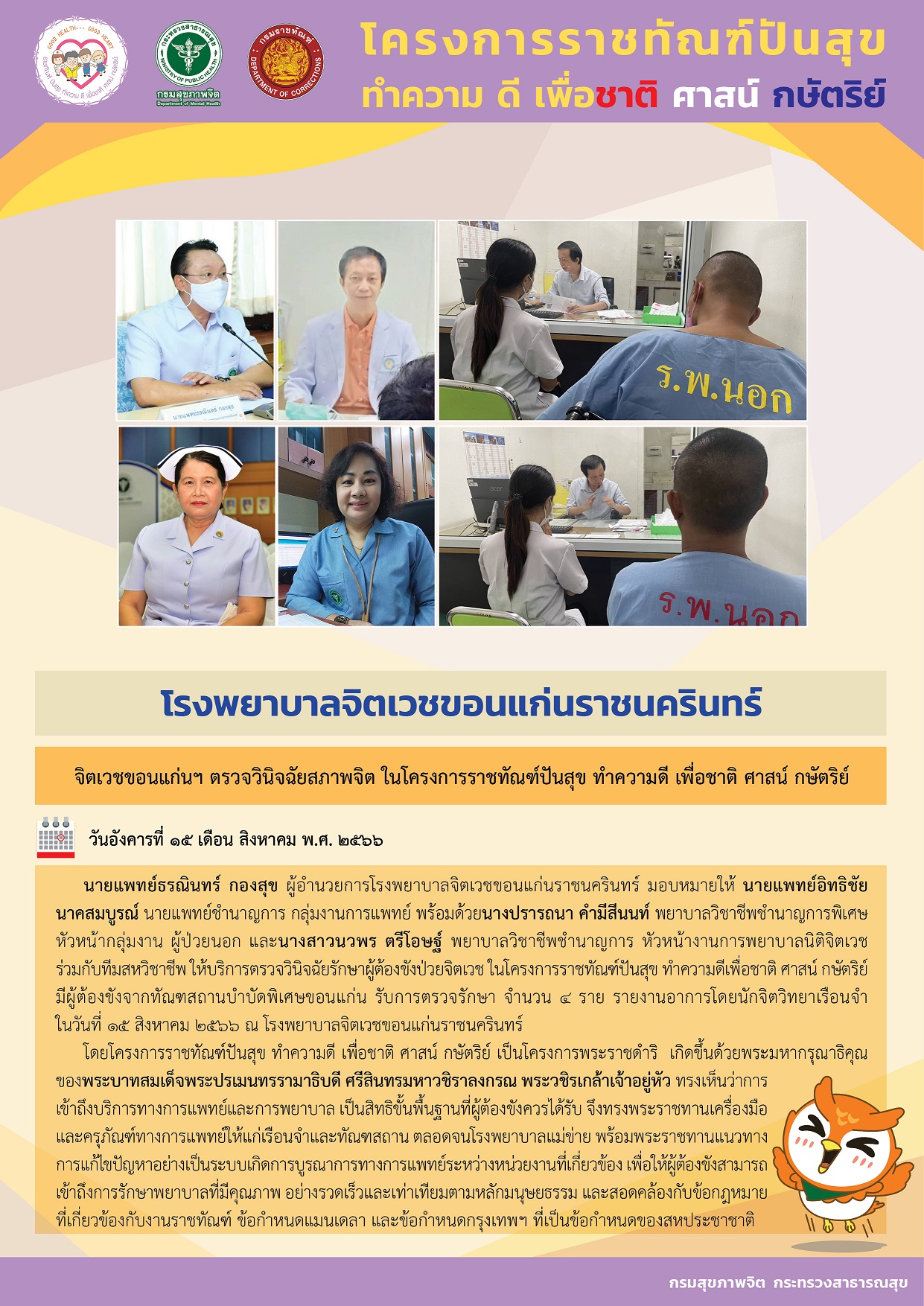 ภาพข่าว