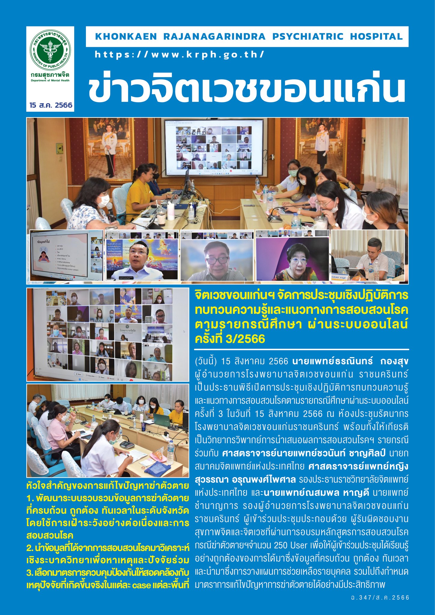 ภาพข่าว