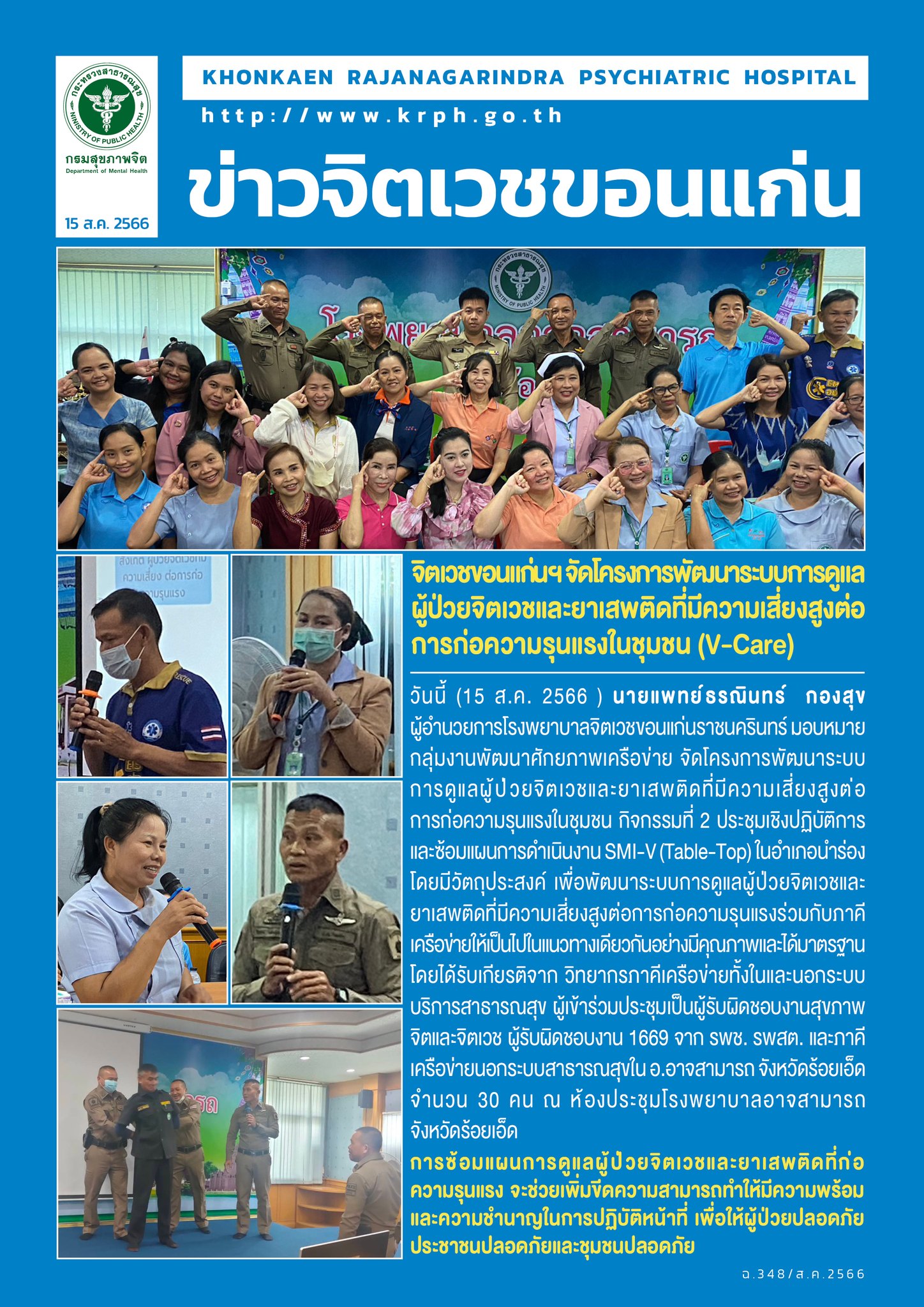 ภาพข่าว