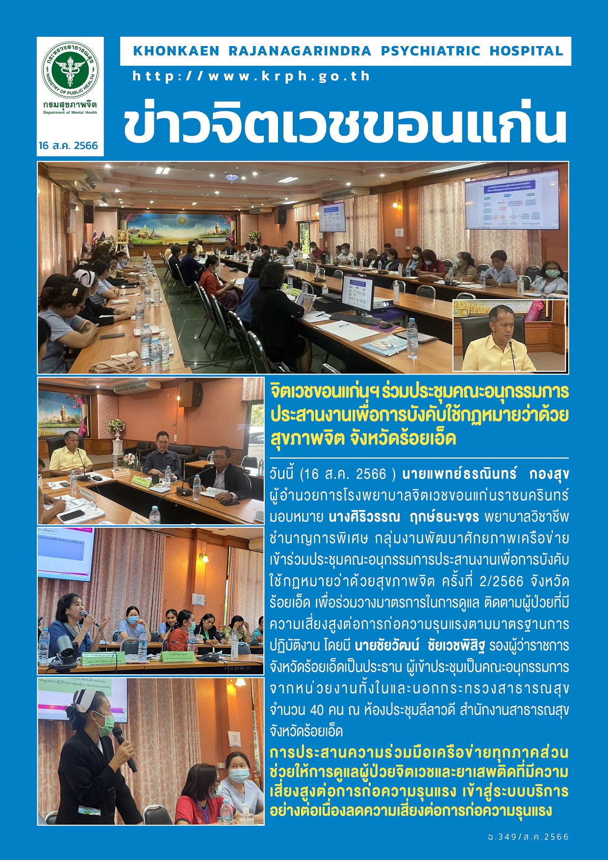 ภาพข่าว