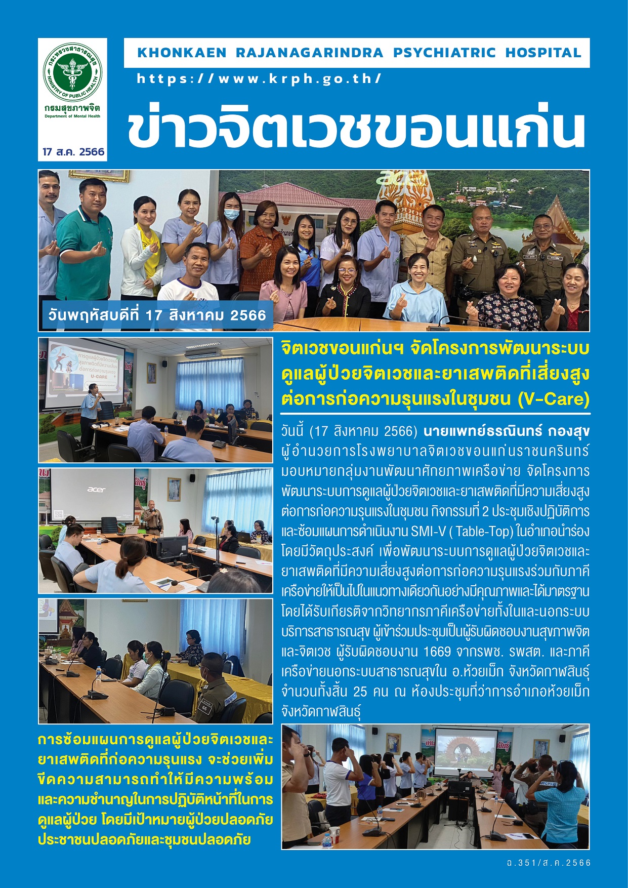 ภาพข่าว