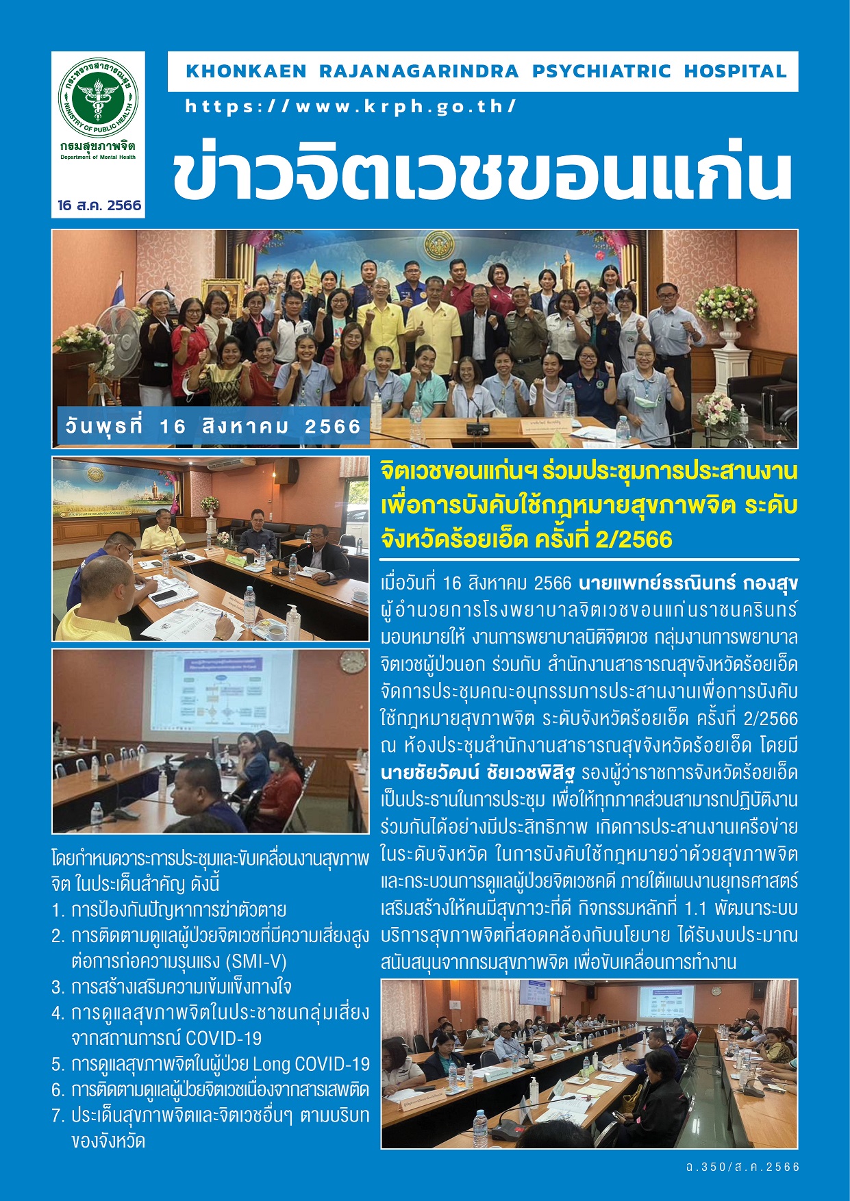 ภาพข่าว