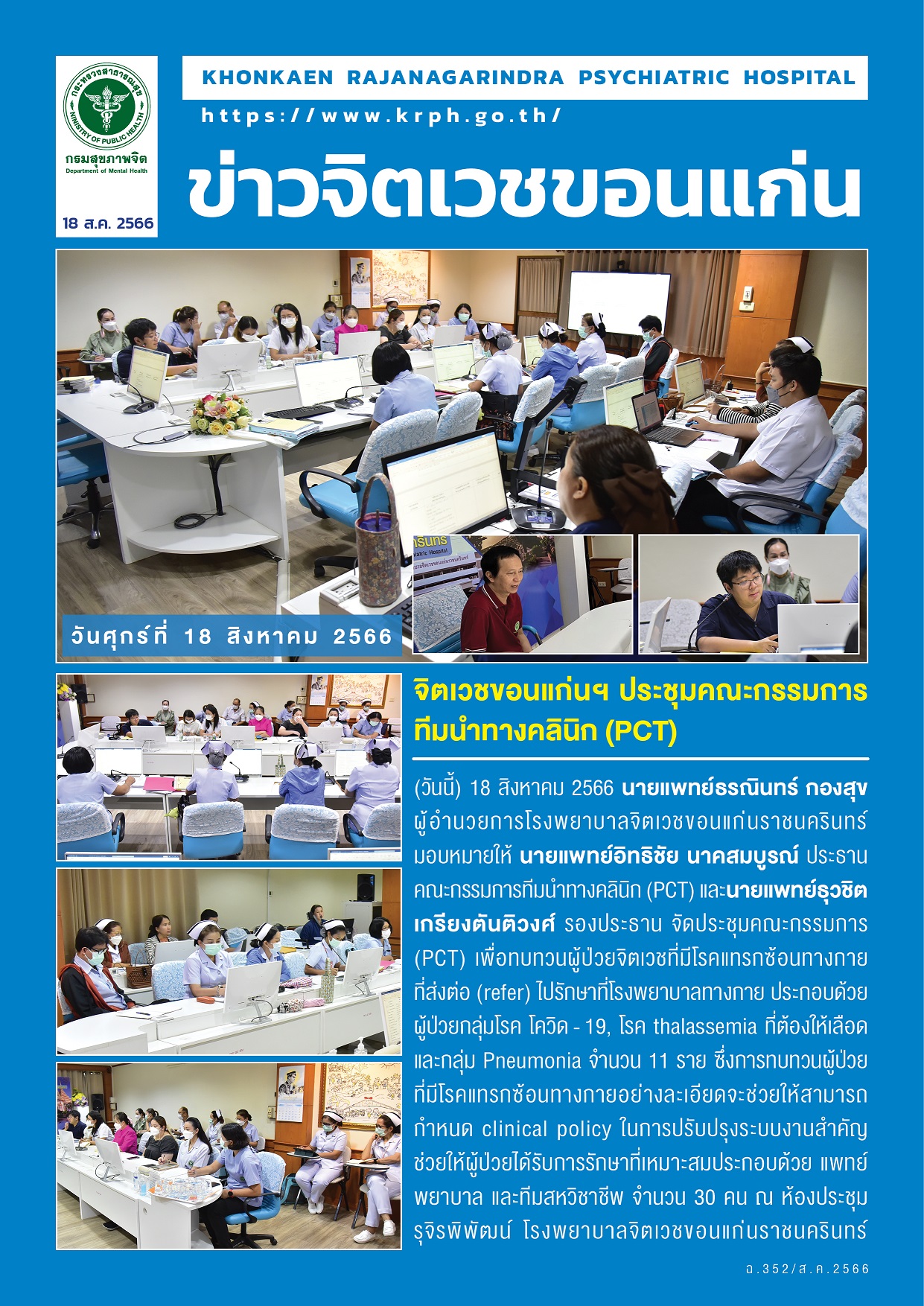 ภาพข่าว