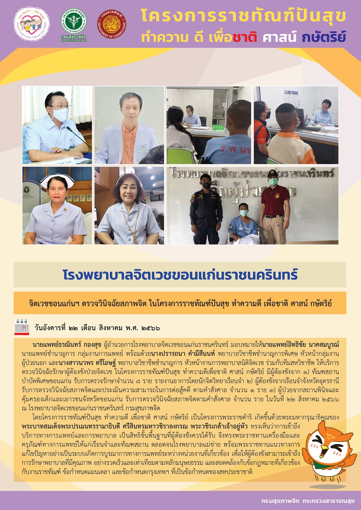 ภาพข่าว