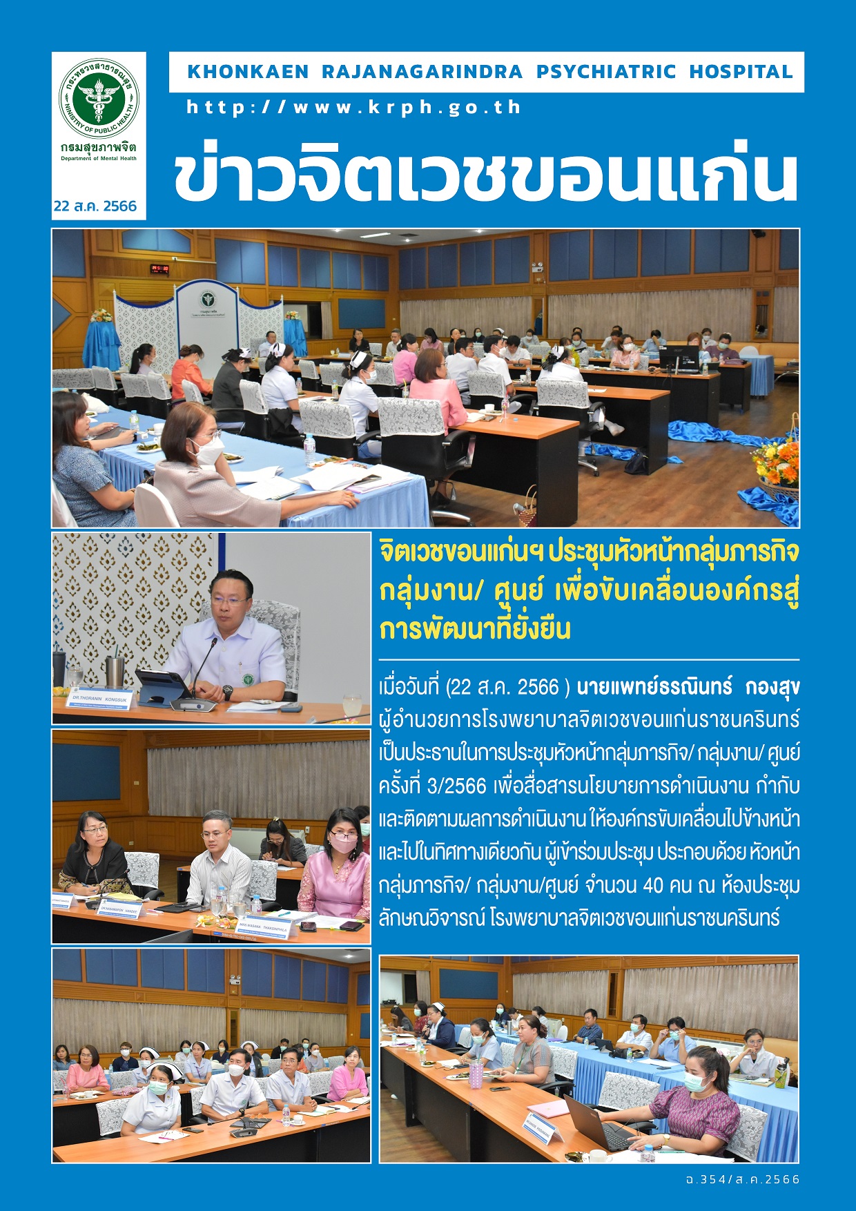 ภาพข่าว