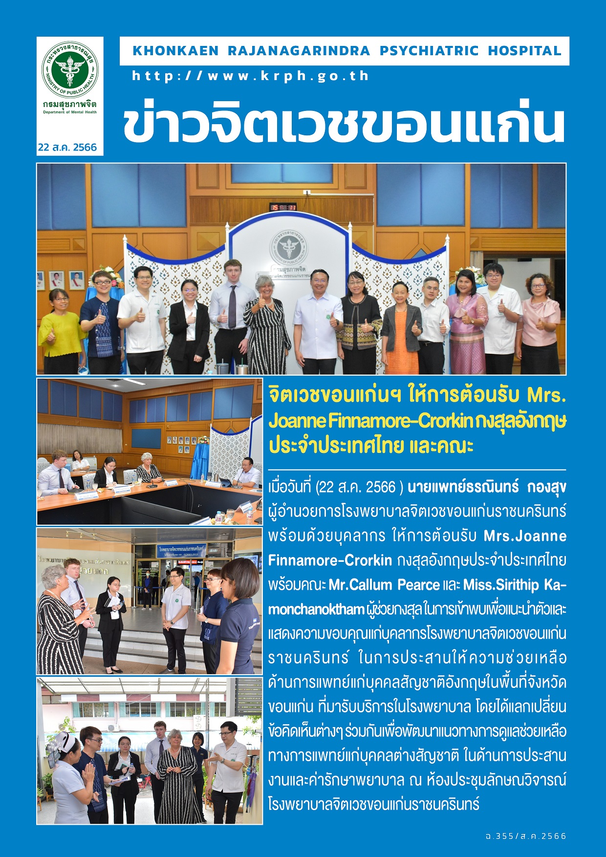 ภาพข่าว