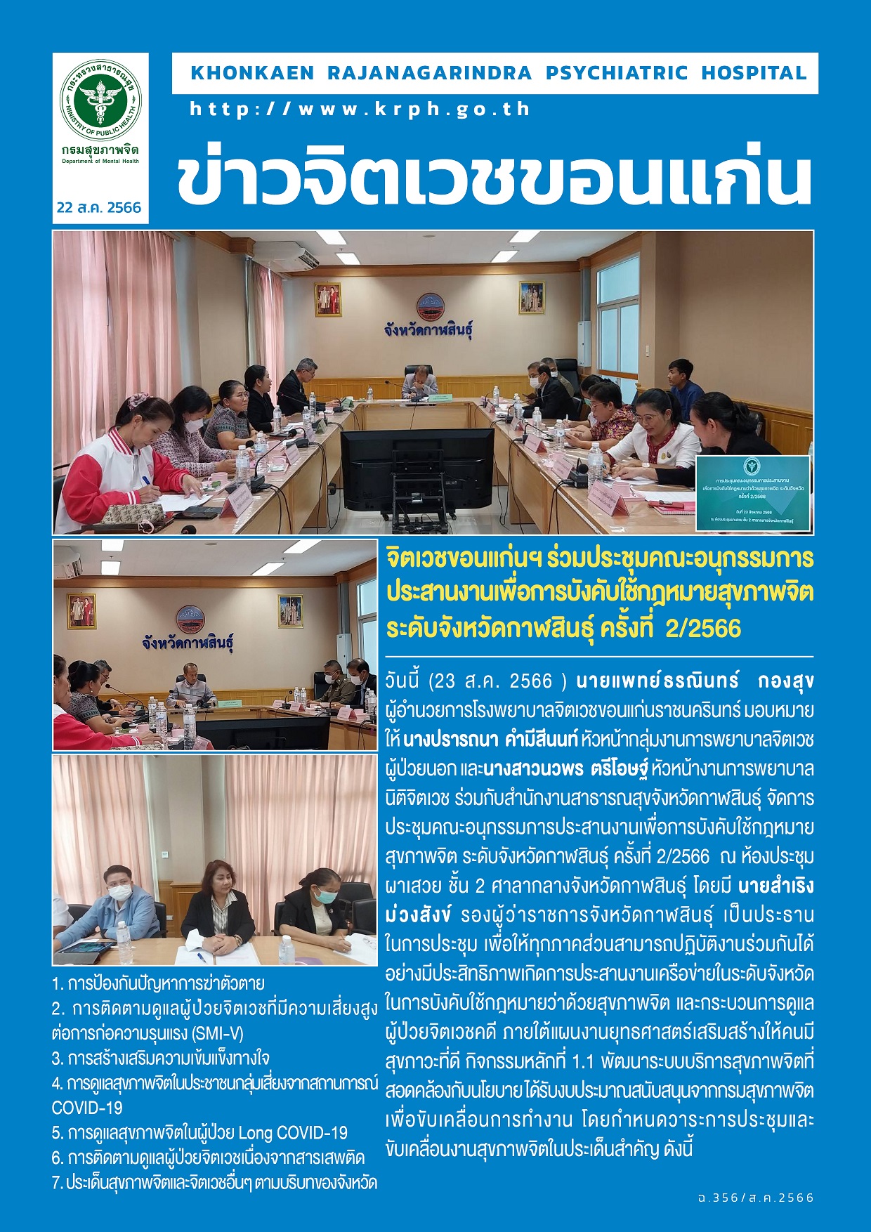 ภาพข่าว