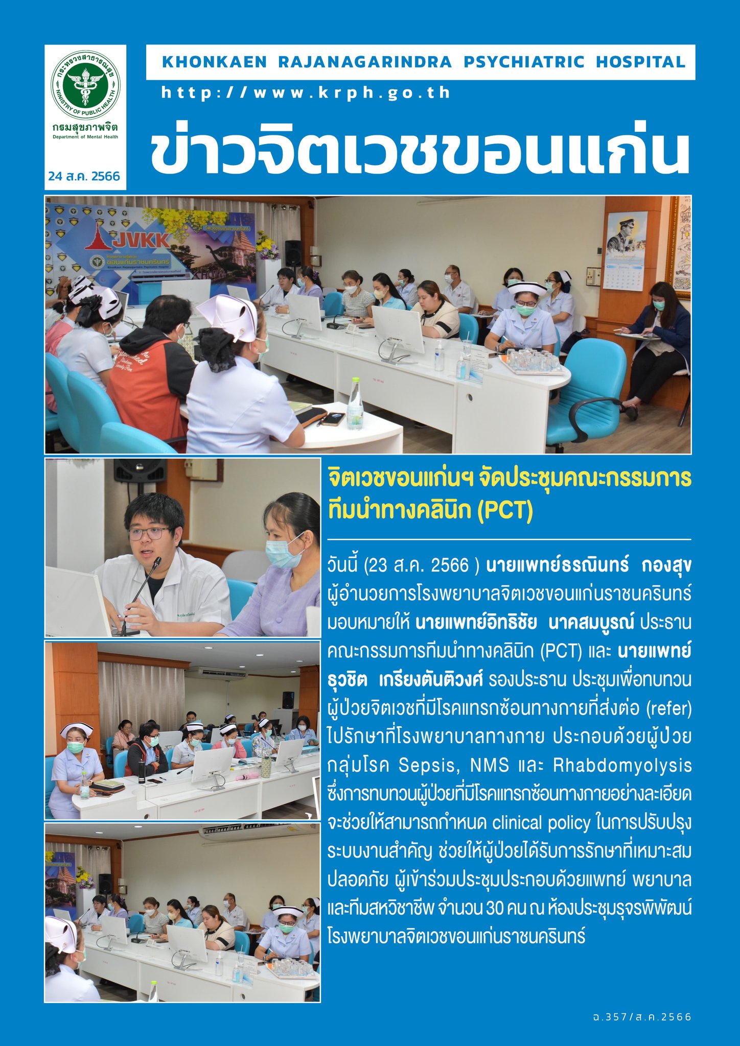 ภาพข่าว