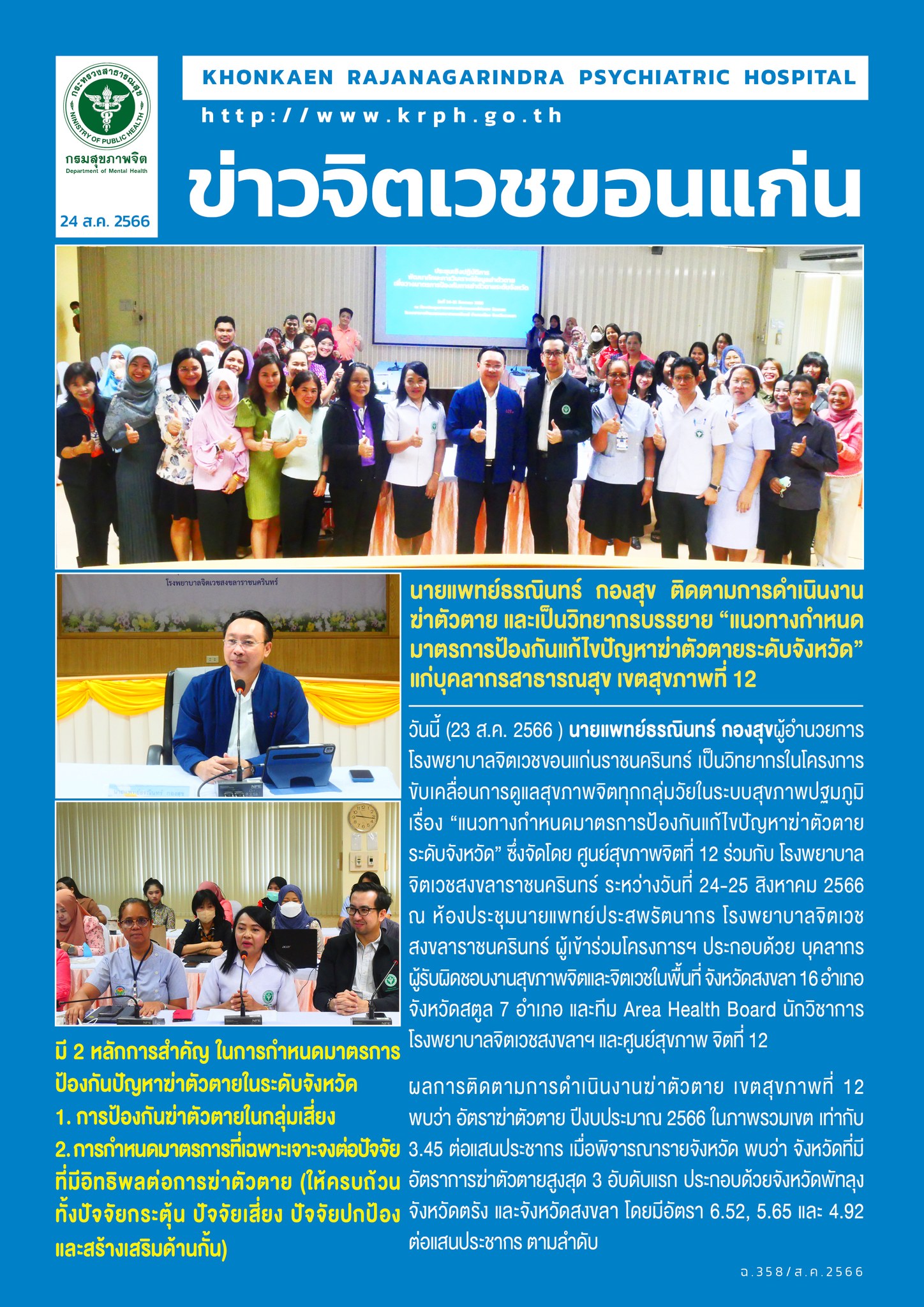 ภาพข่าว