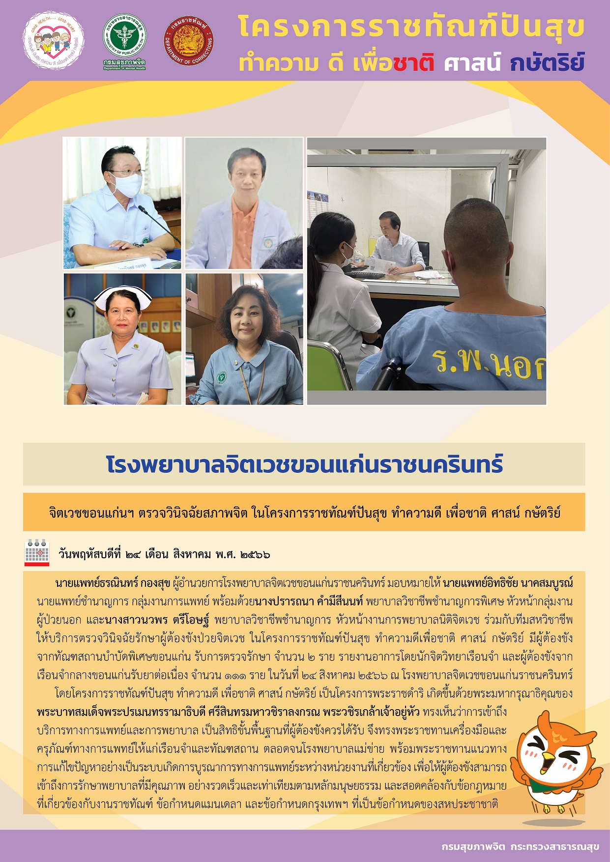 ภาพข่าว