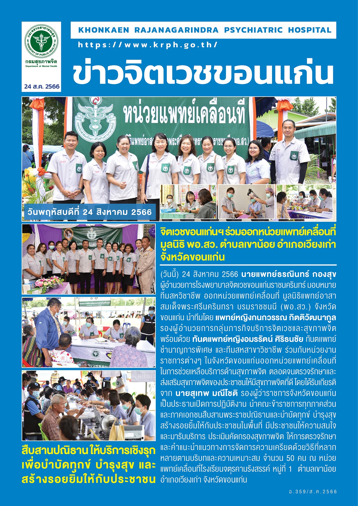 ภาพข่าว