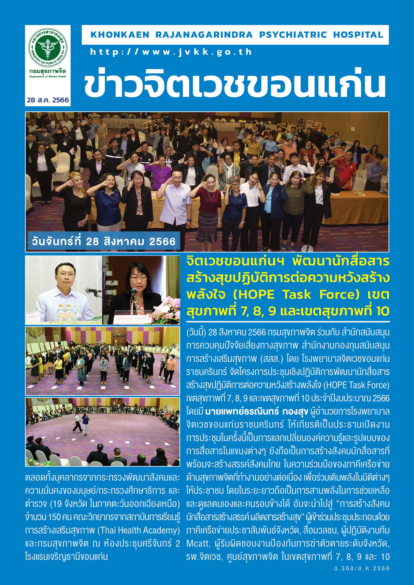 ภาพข่าว