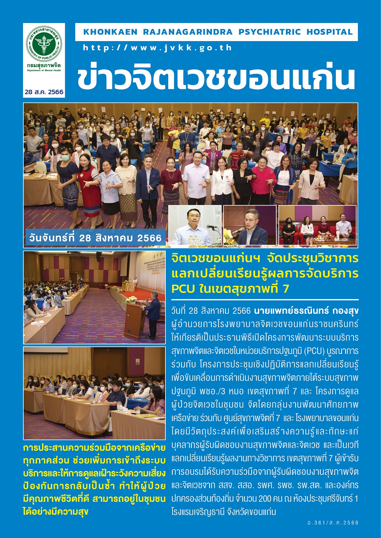 ภาพข่าว