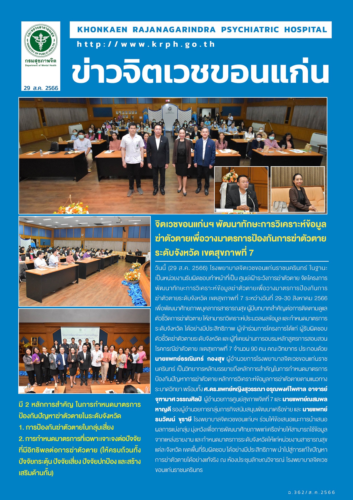 ภาพข่าว