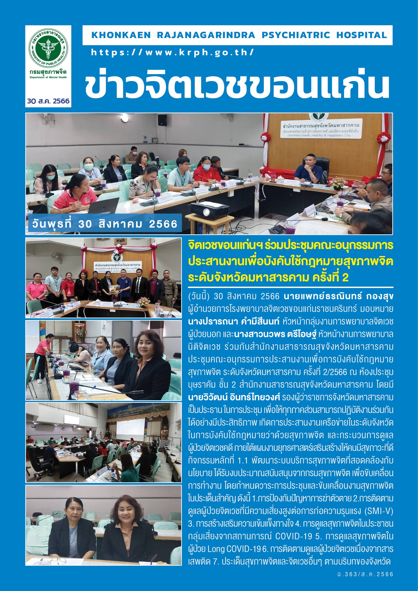 ภาพข่าว