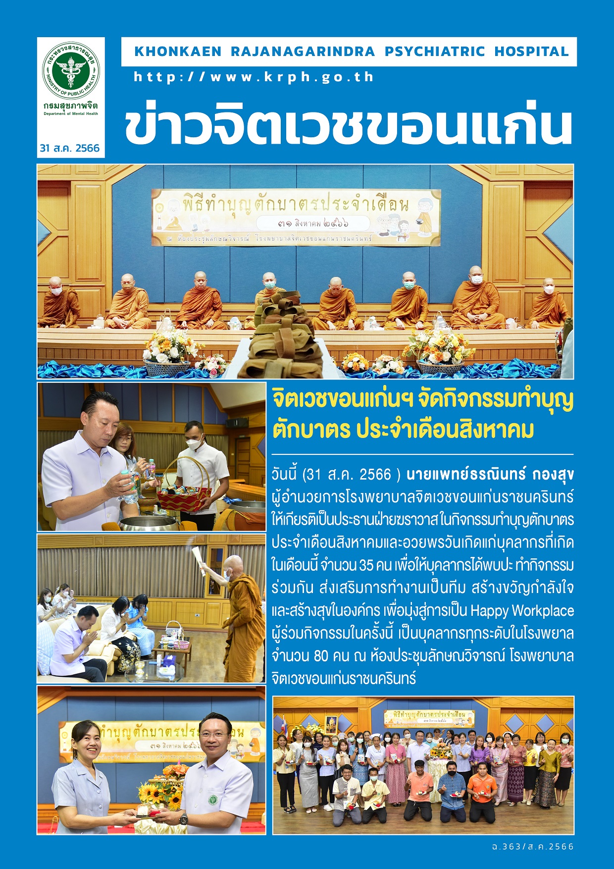 ภาพข่าว