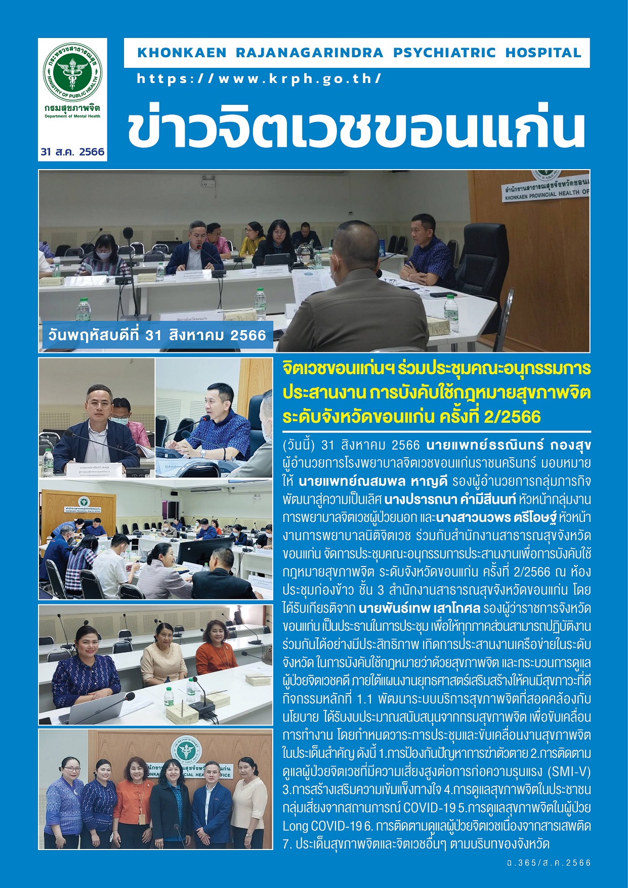 ภาพข่าว