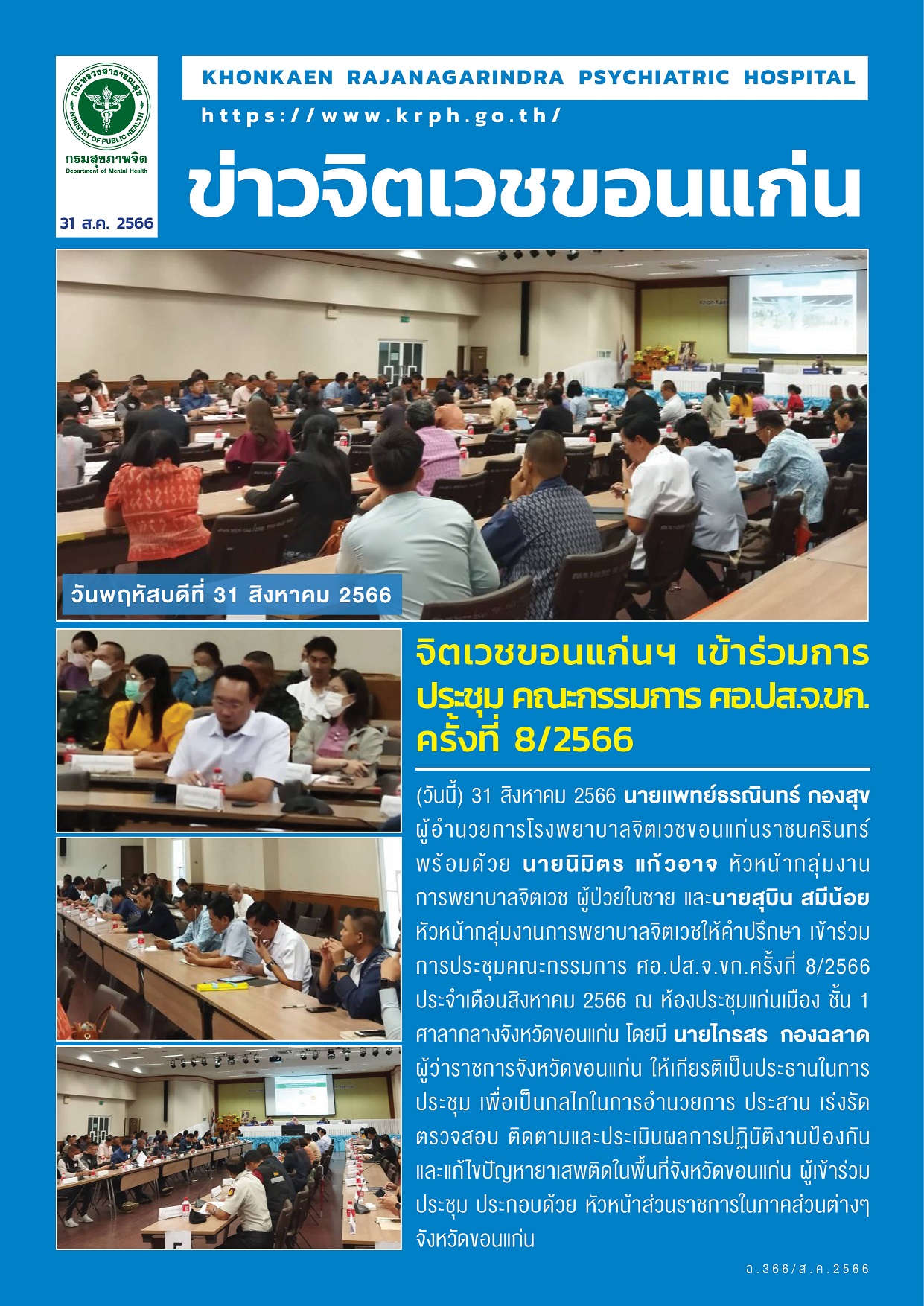 ภาพข่าว