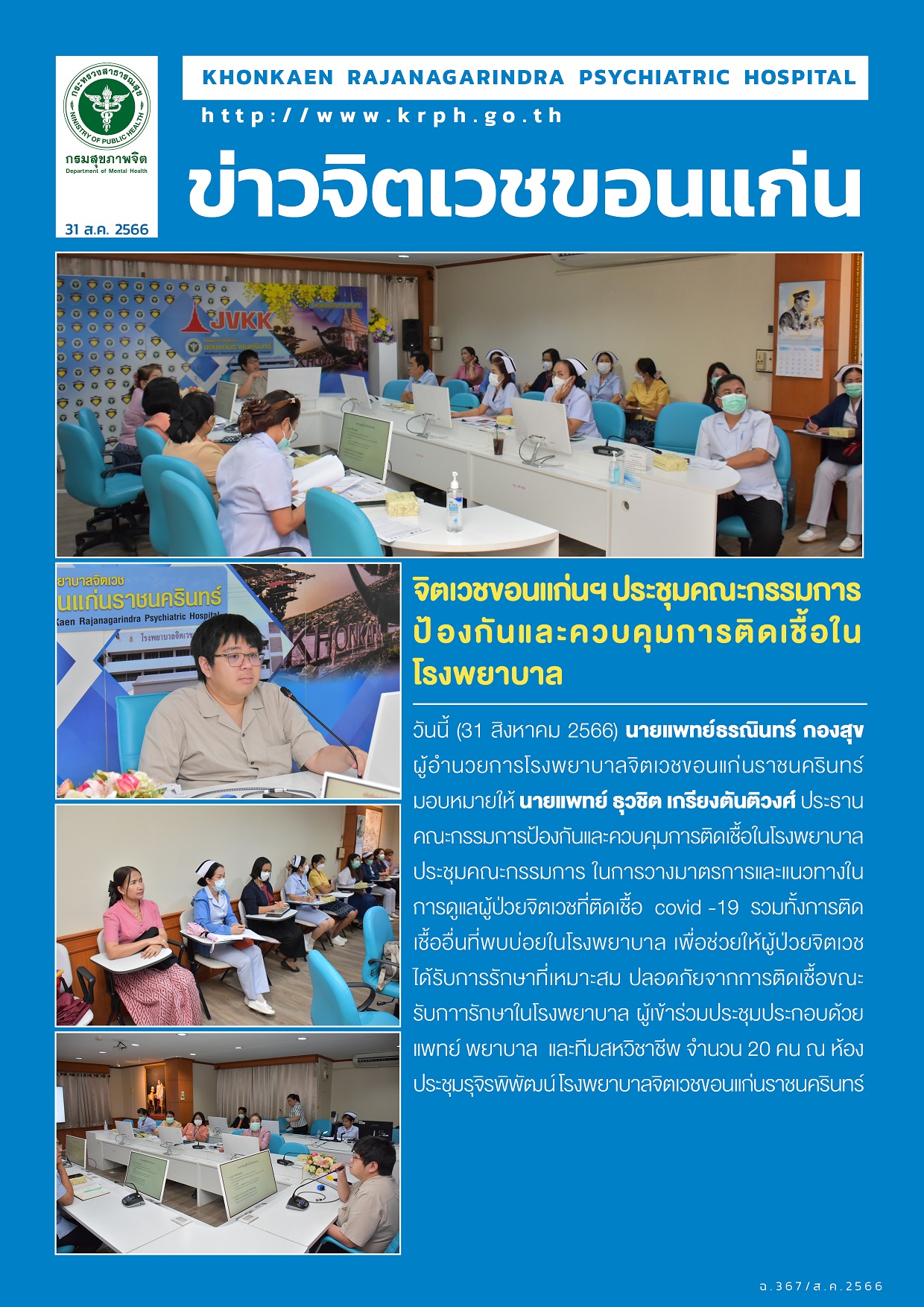 ภาพข่าว