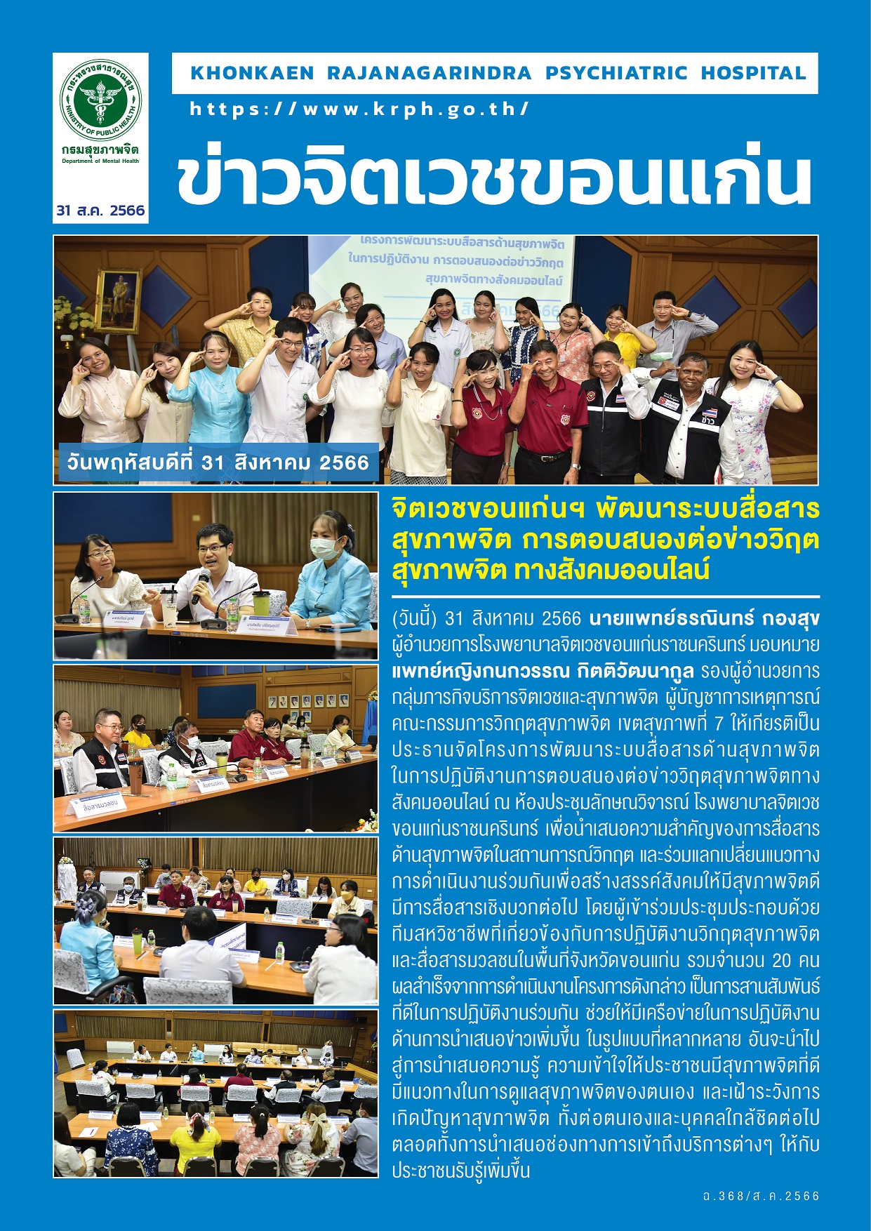 ภาพข่าว