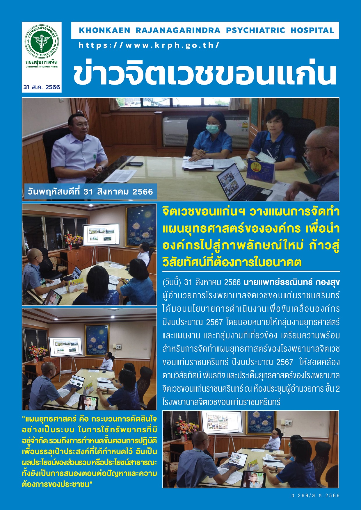 ภาพข่าว