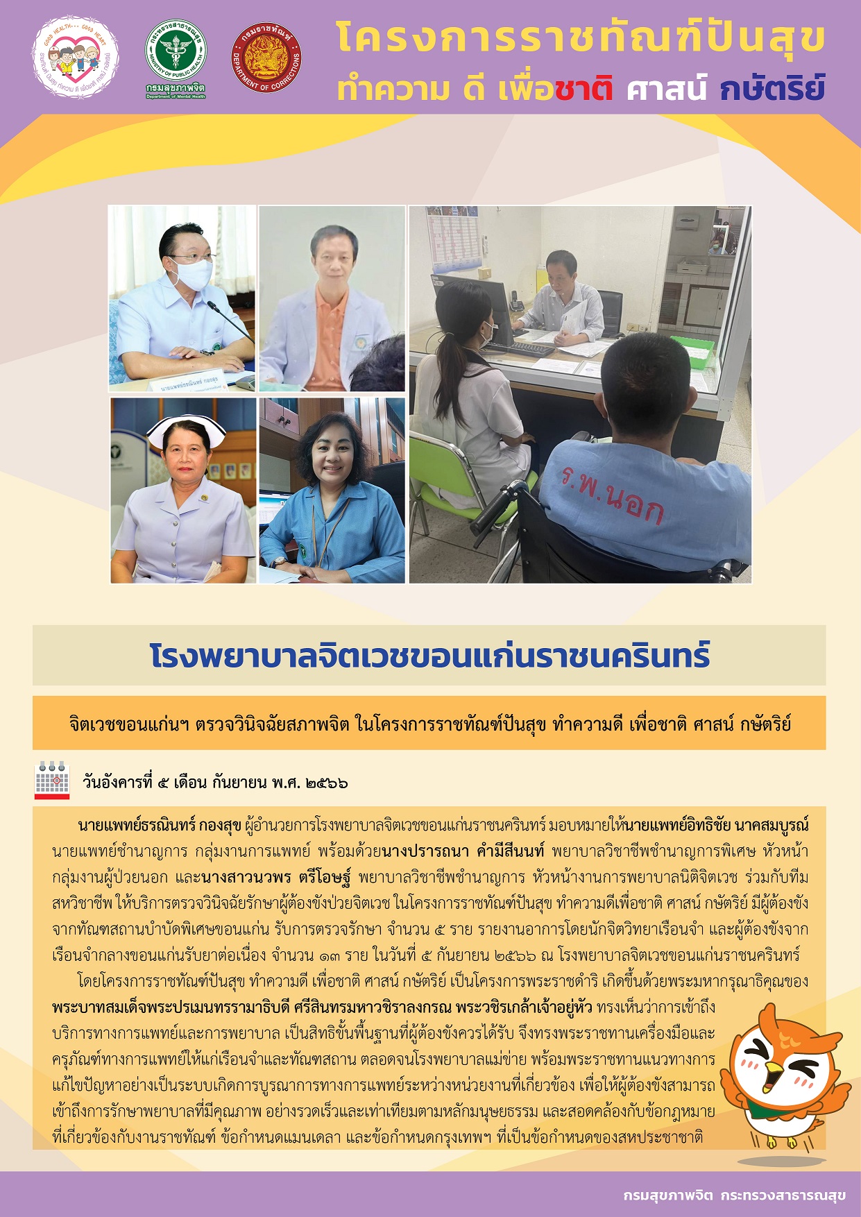 ภาพข่าว