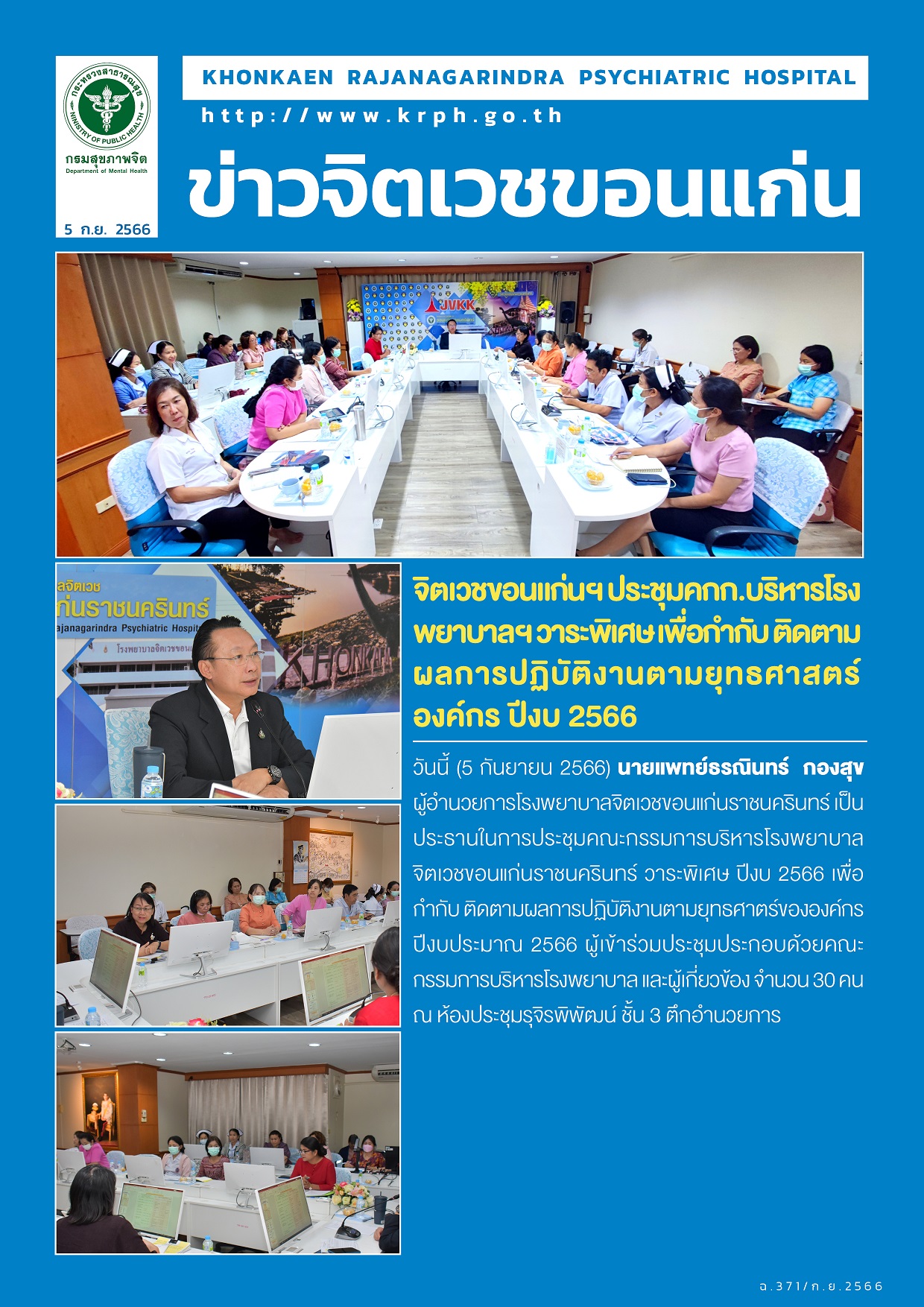 ภาพข่าว