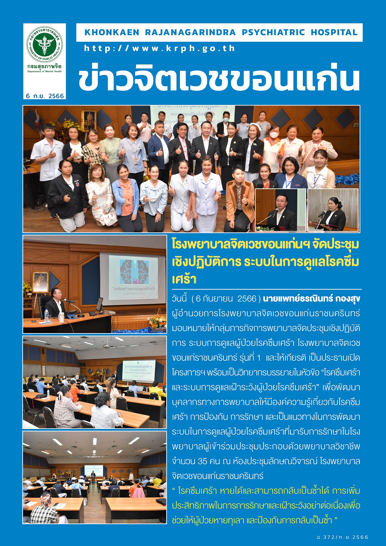 ภาพข่าว