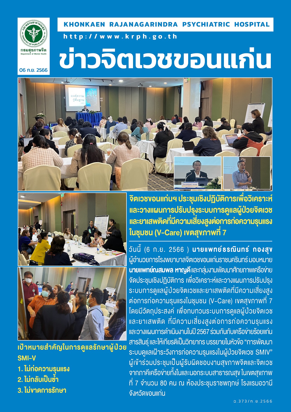 ภาพข่าว