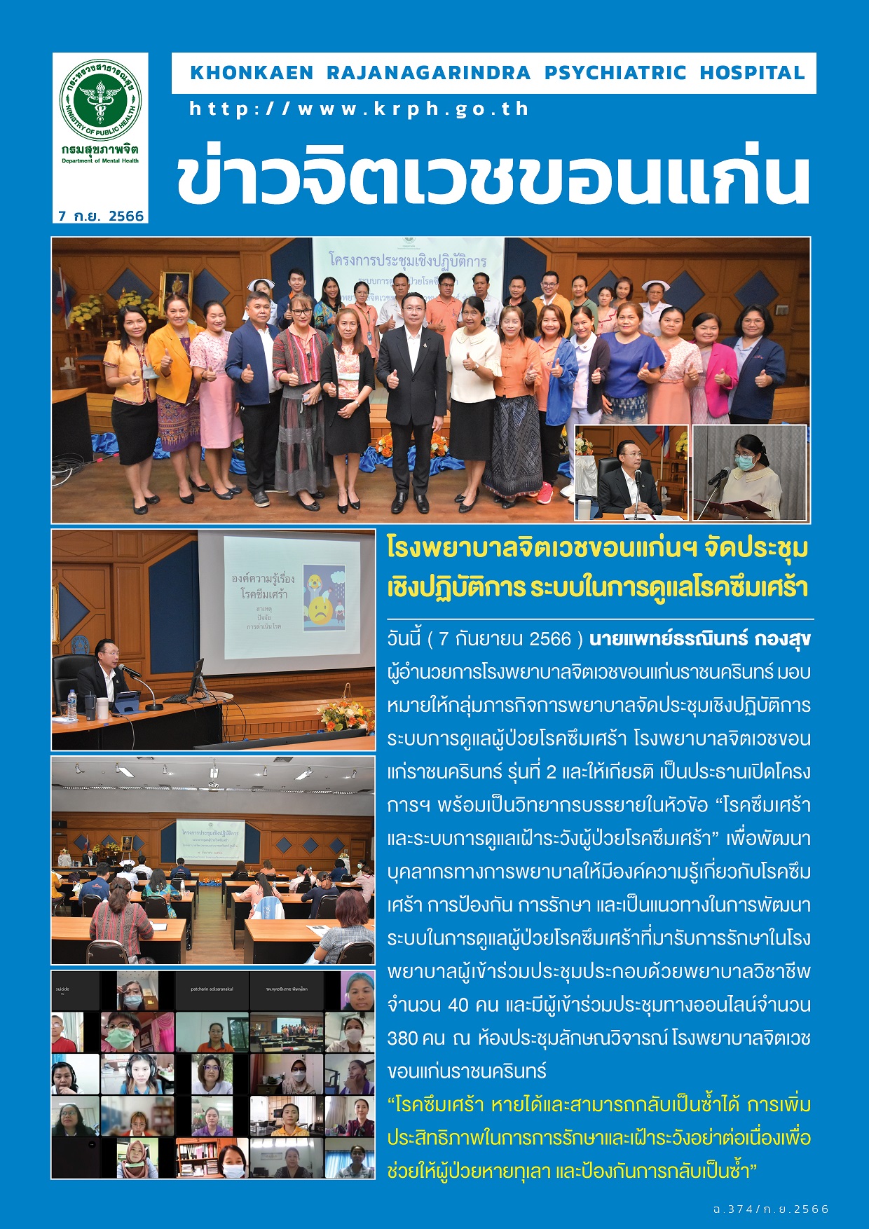 ภาพข่าว