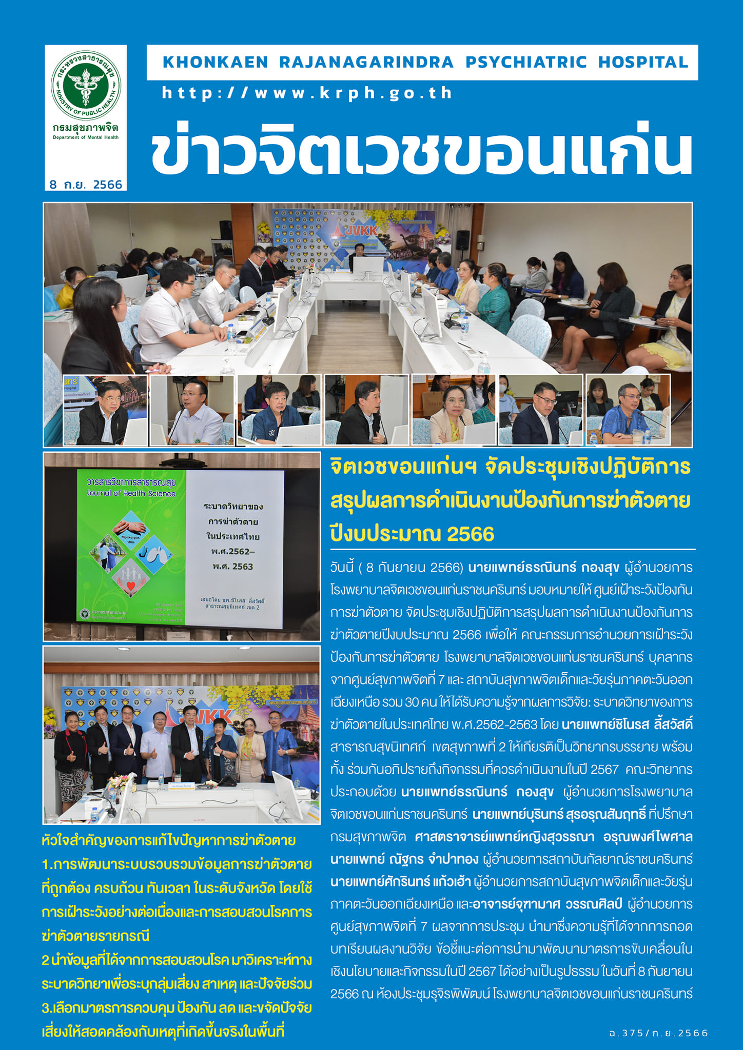 ภาพข่าว