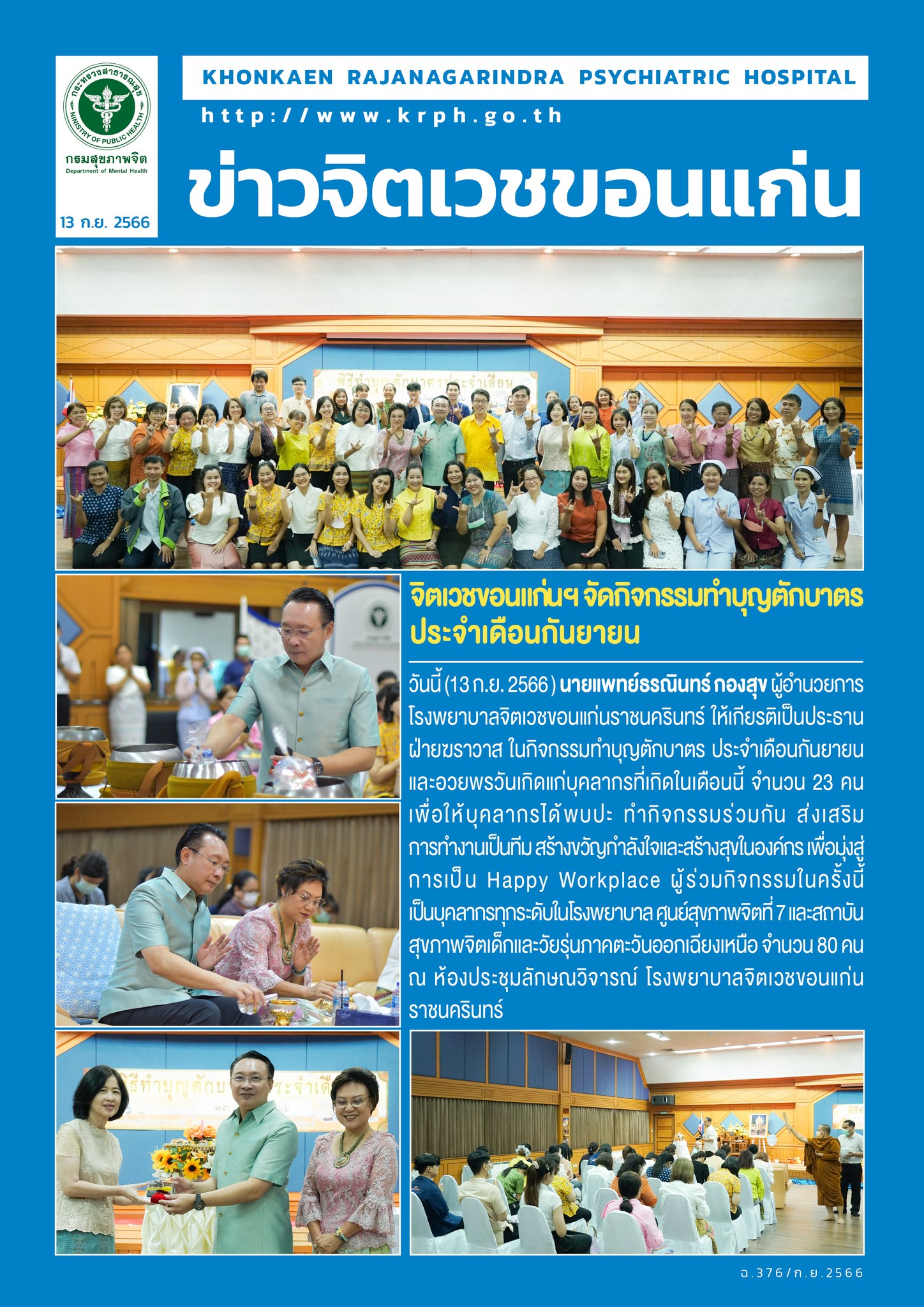 ภาพข่าว