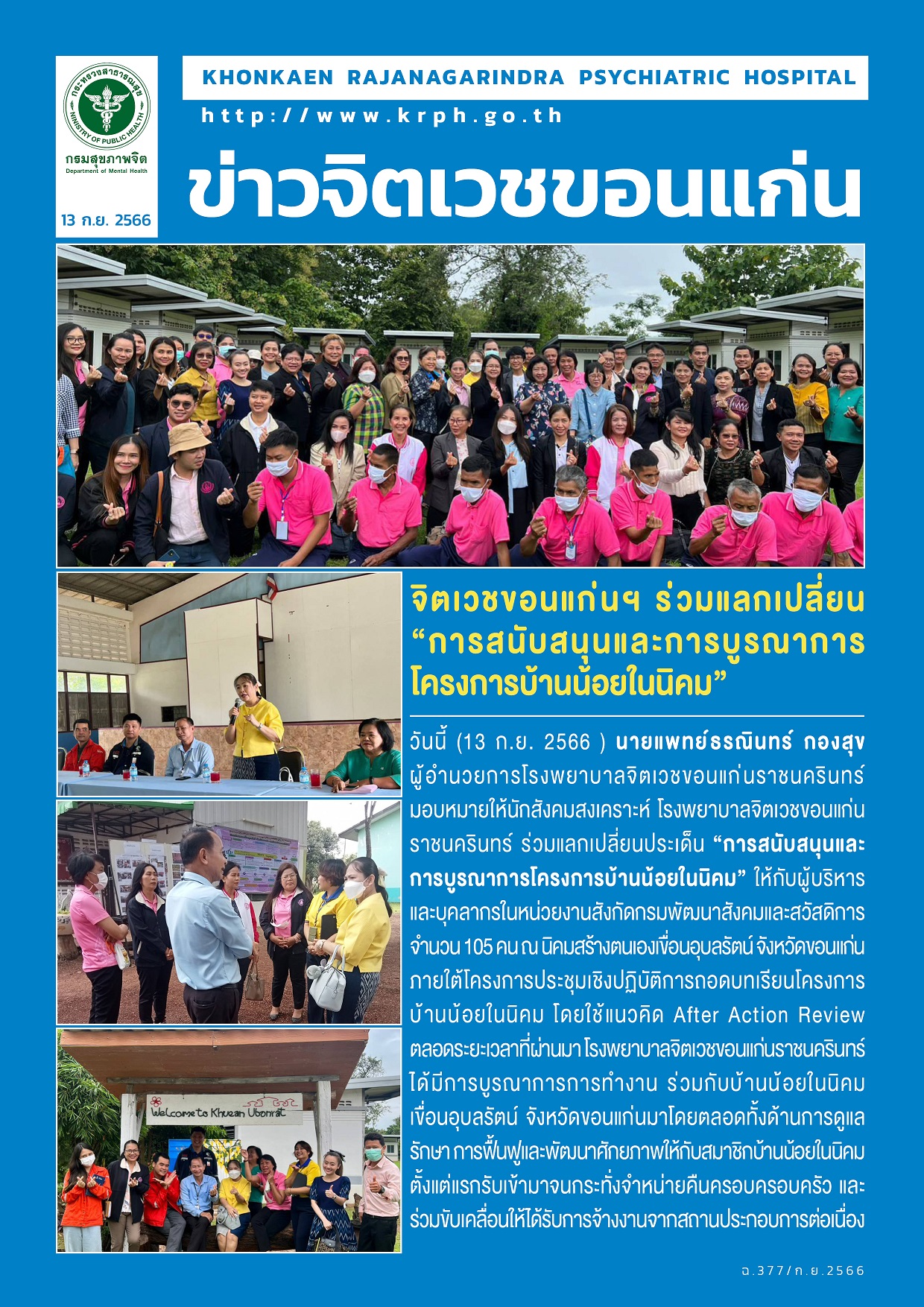 ภาพข่าว