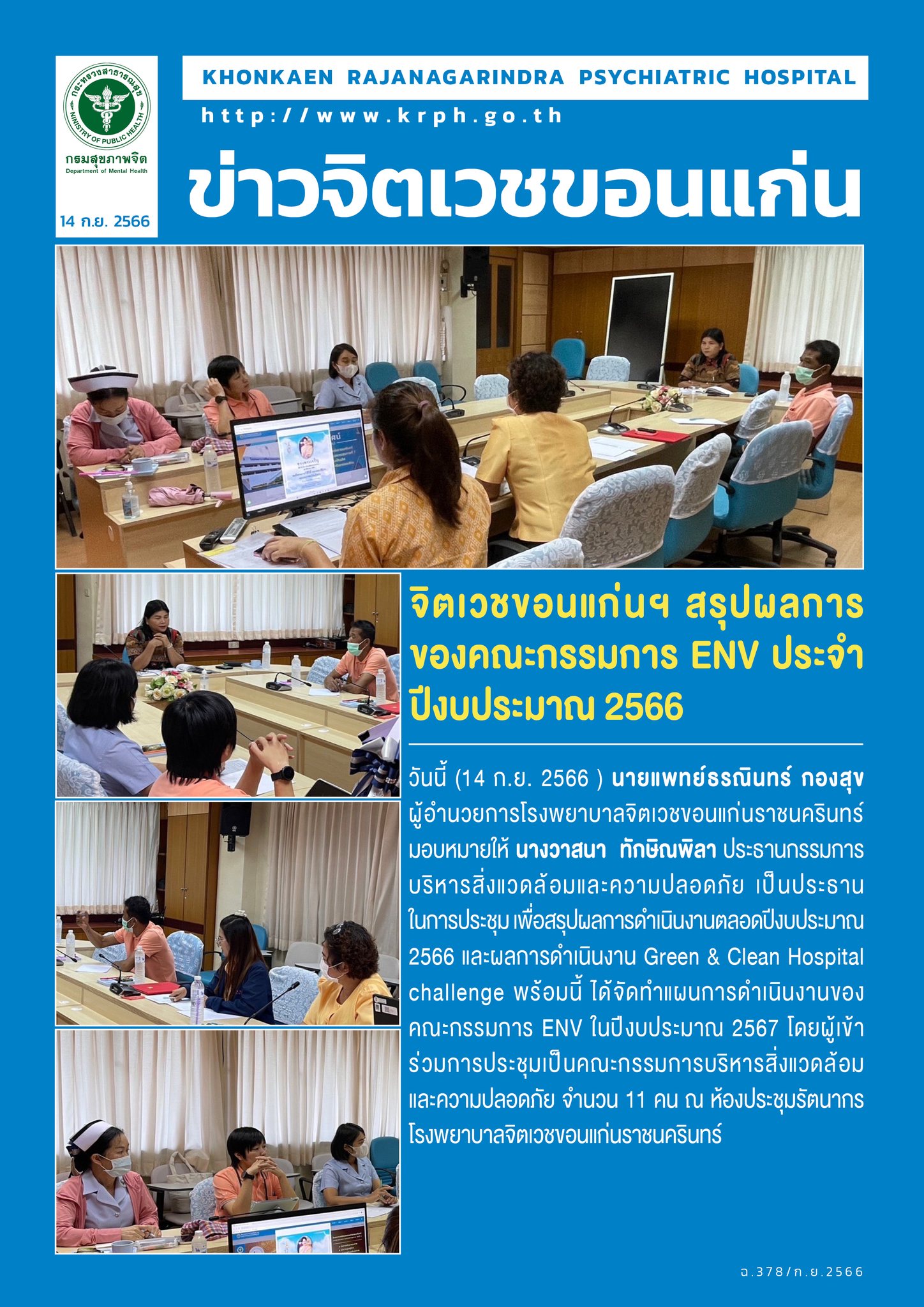 ภาพข่าว