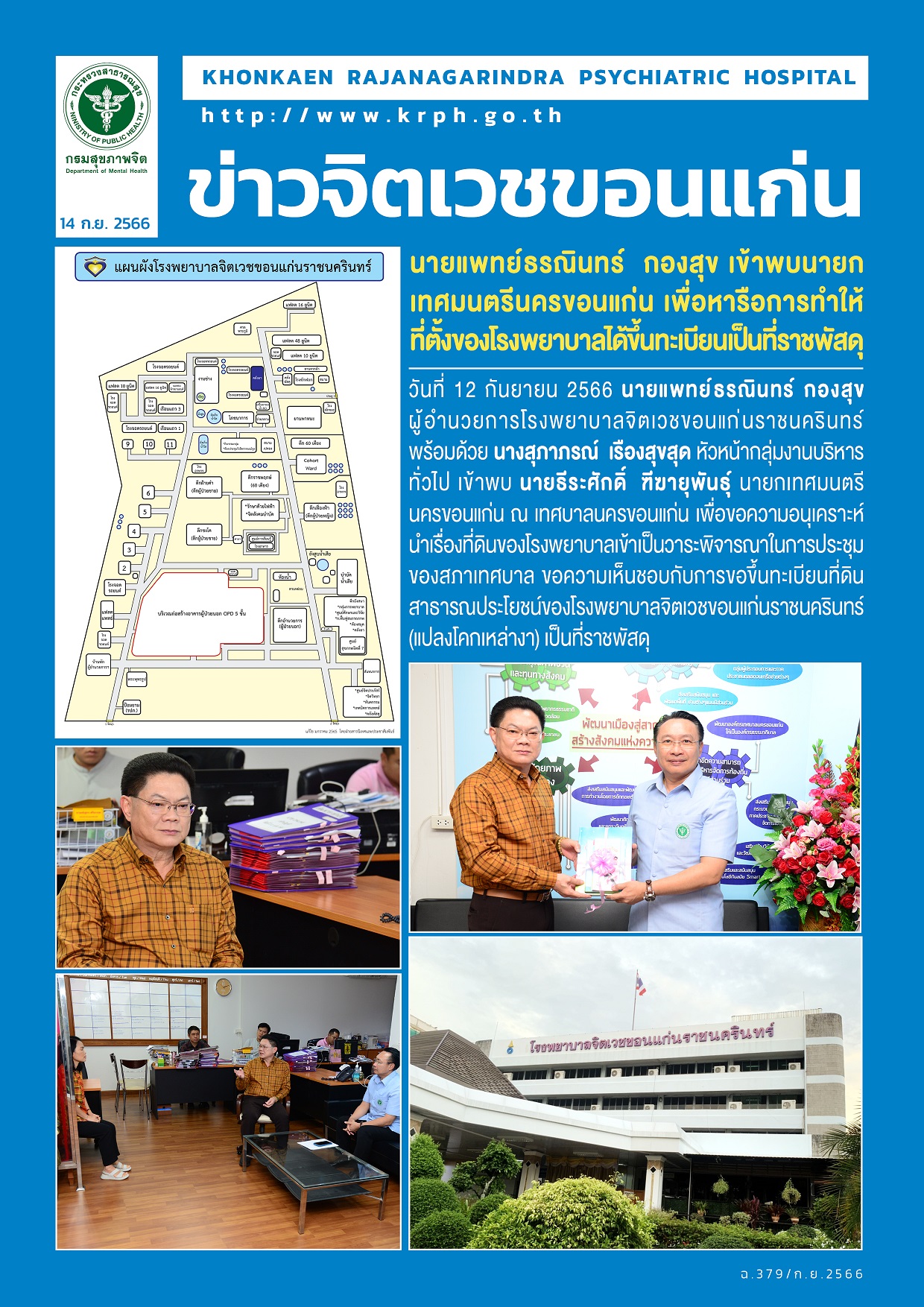 ภาพข่าว