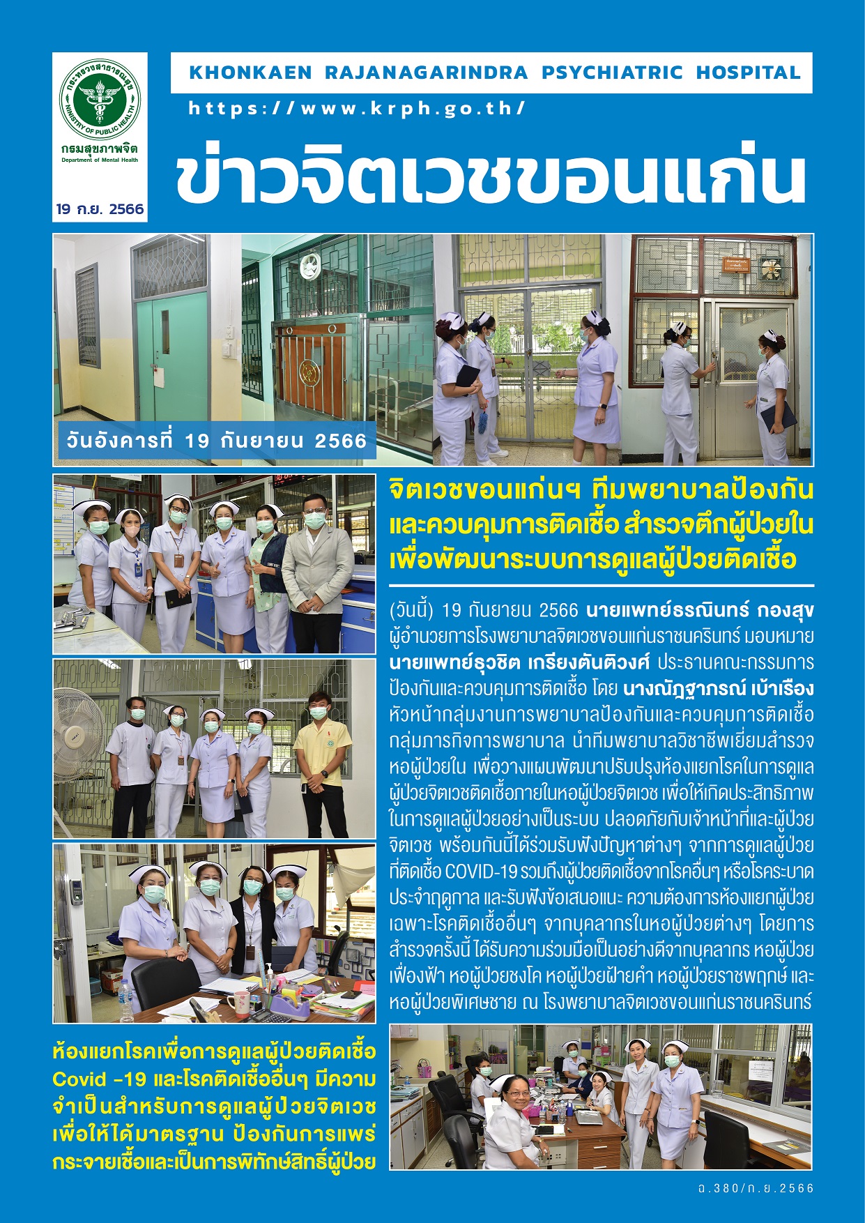 ภาพข่าว