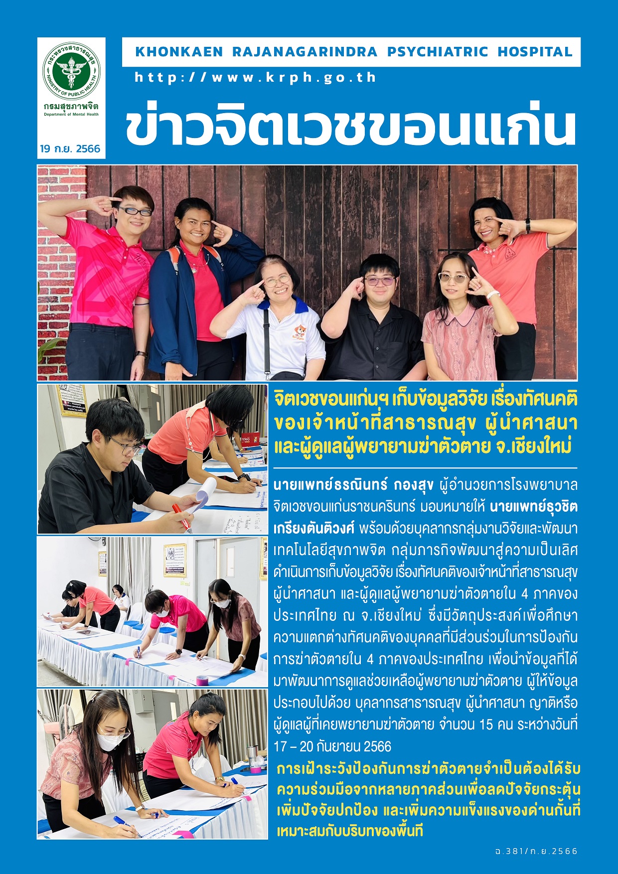 ภาพข่าว