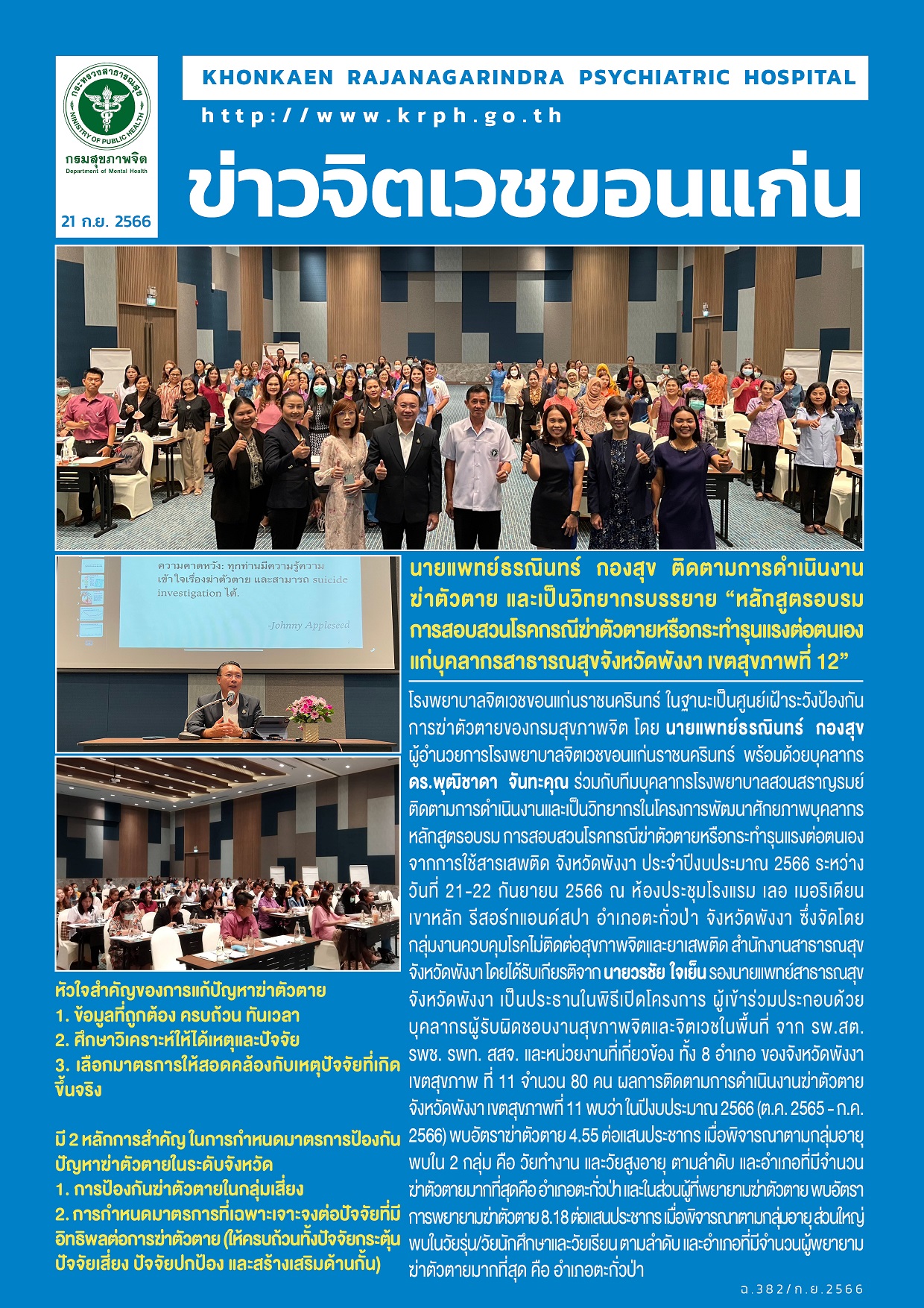 ภาพข่าว