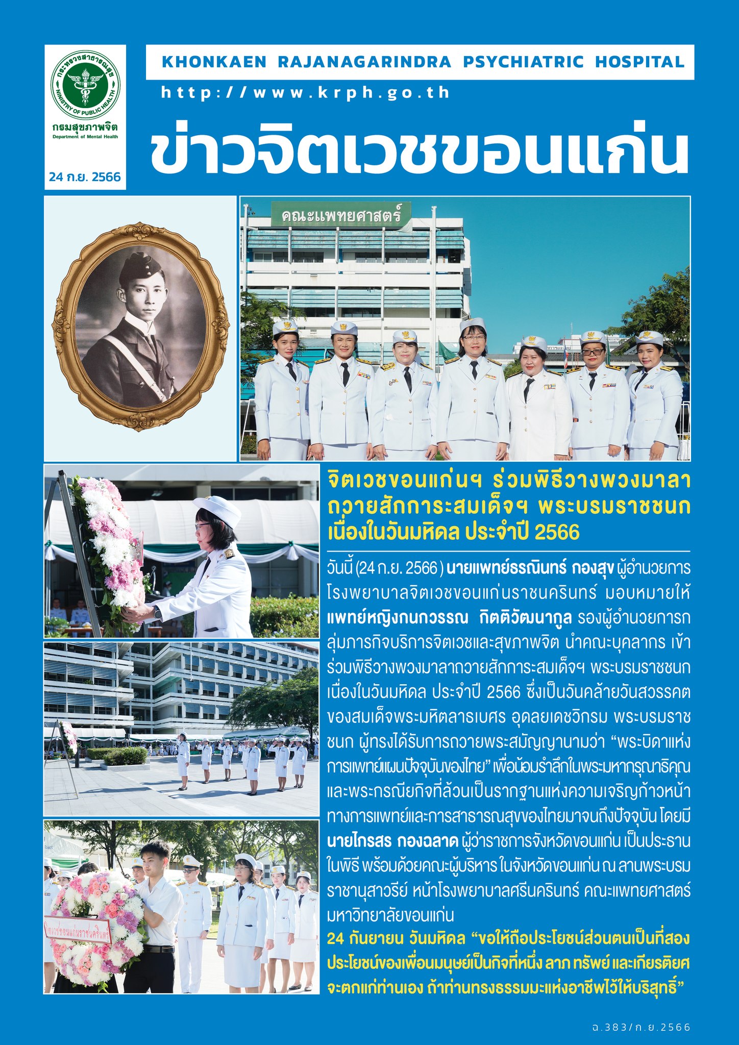 ภาพข่าว