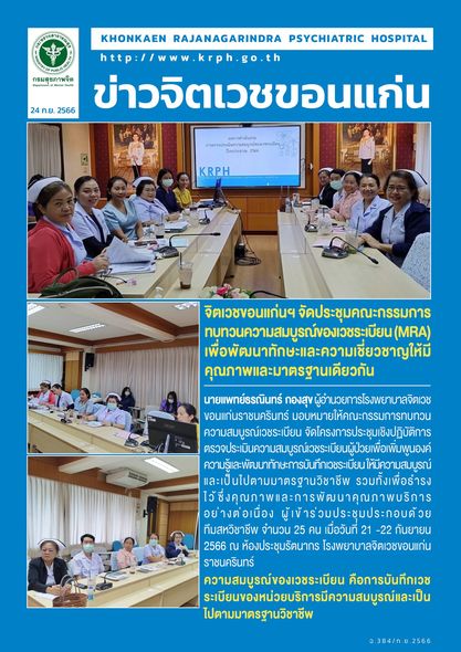 ภาพข่าว