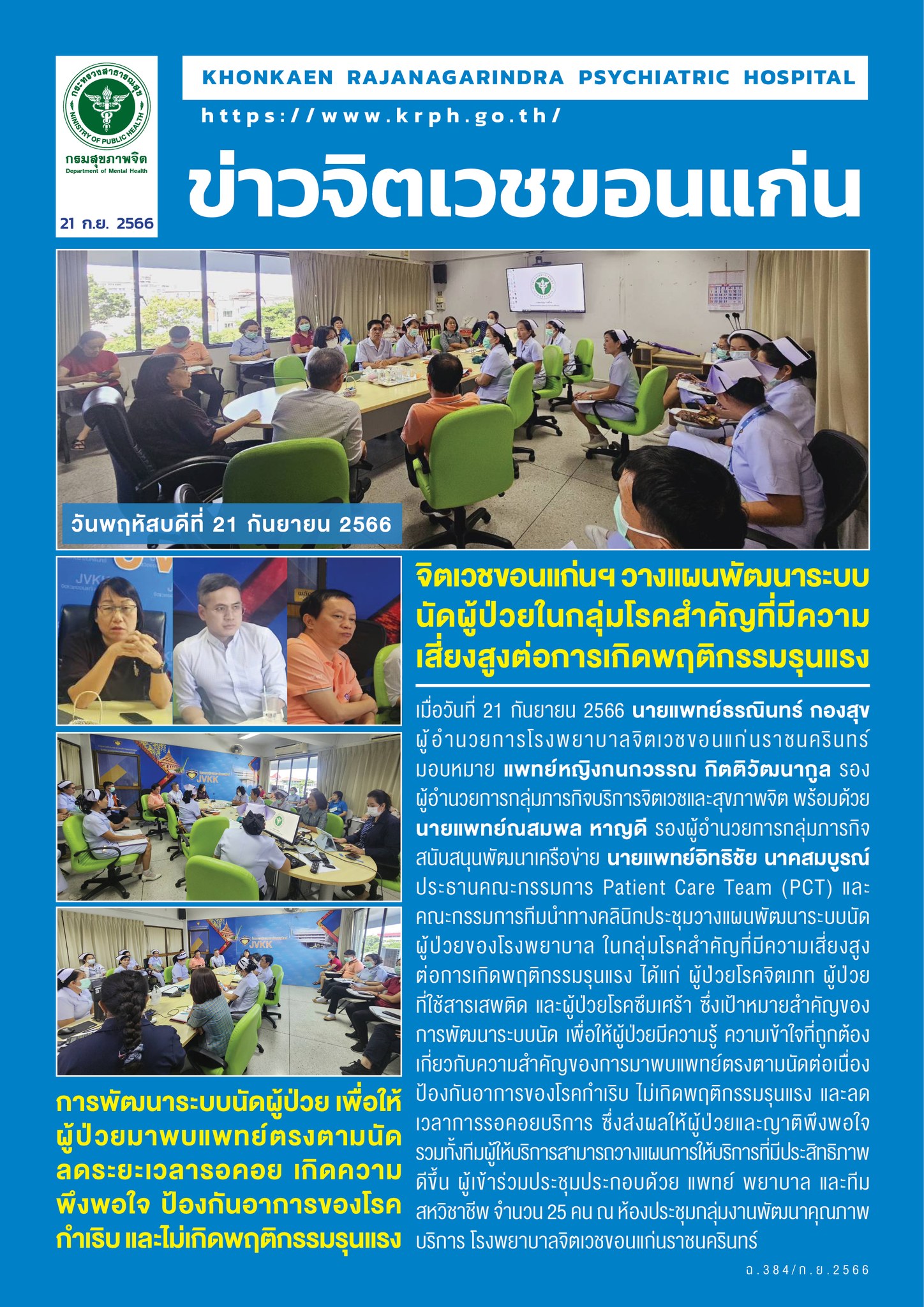 ภาพข่าว