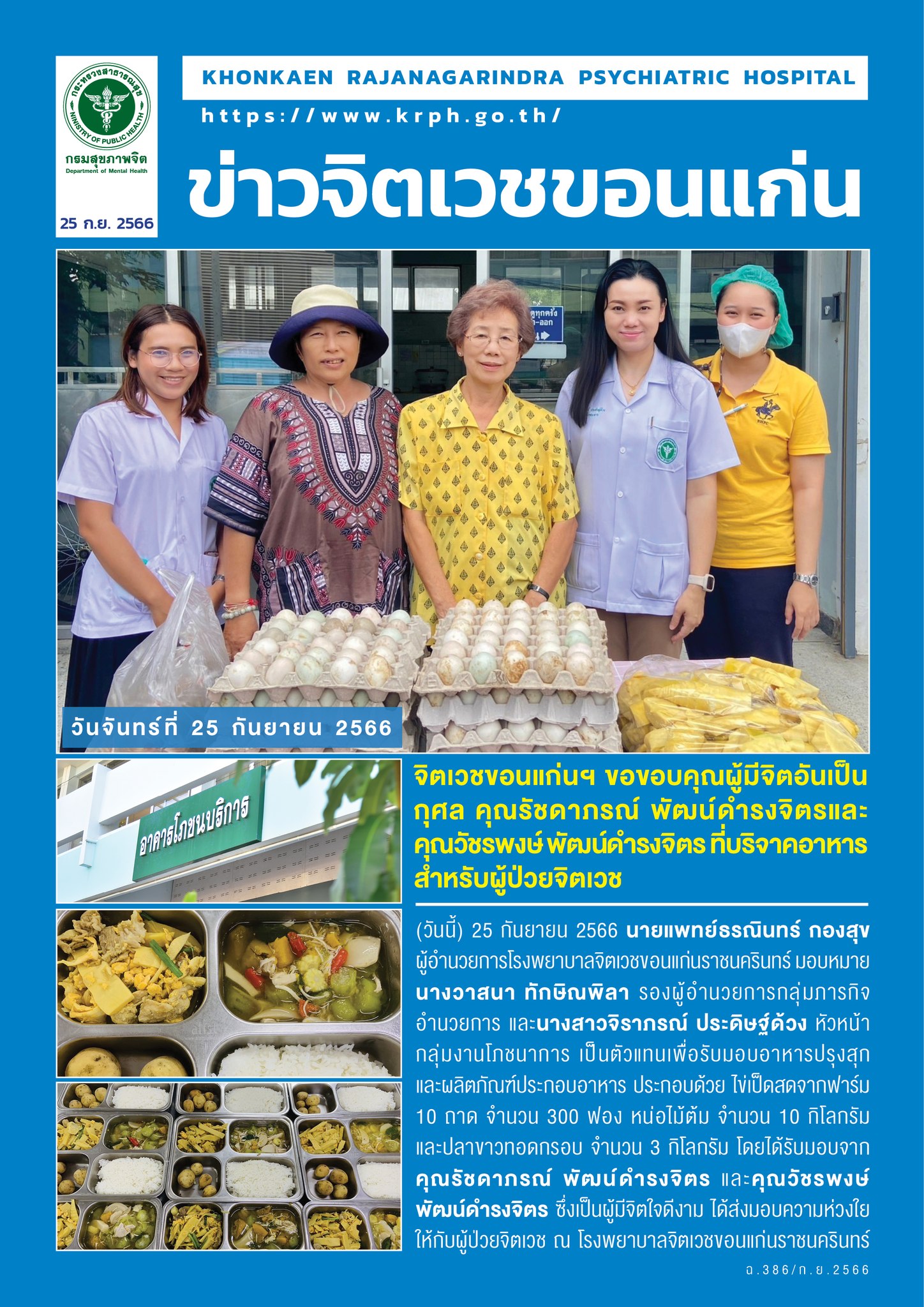 ภาพข่าว