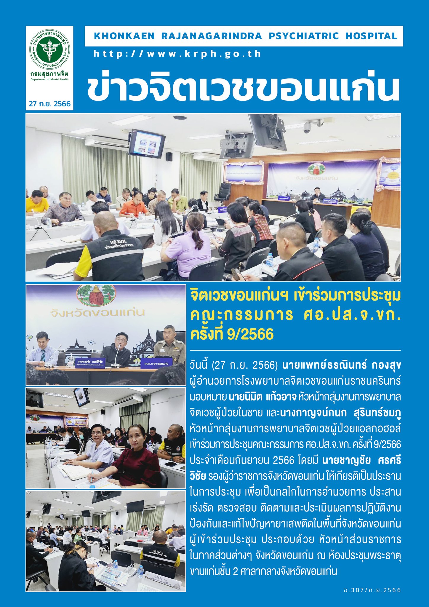 ภาพข่าว