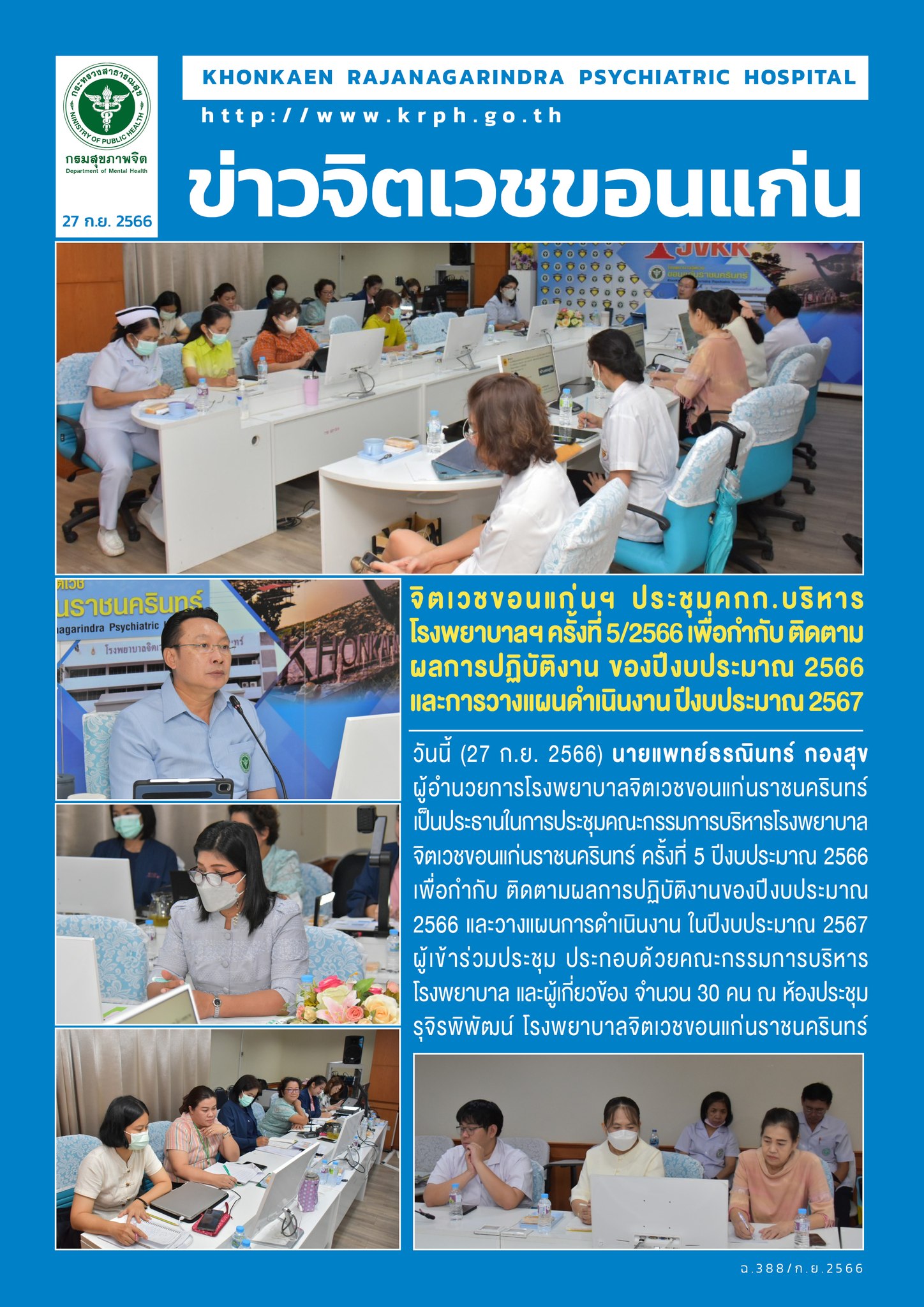 ภาพข่าว