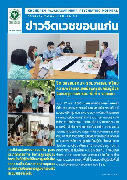 ภาพข่าว