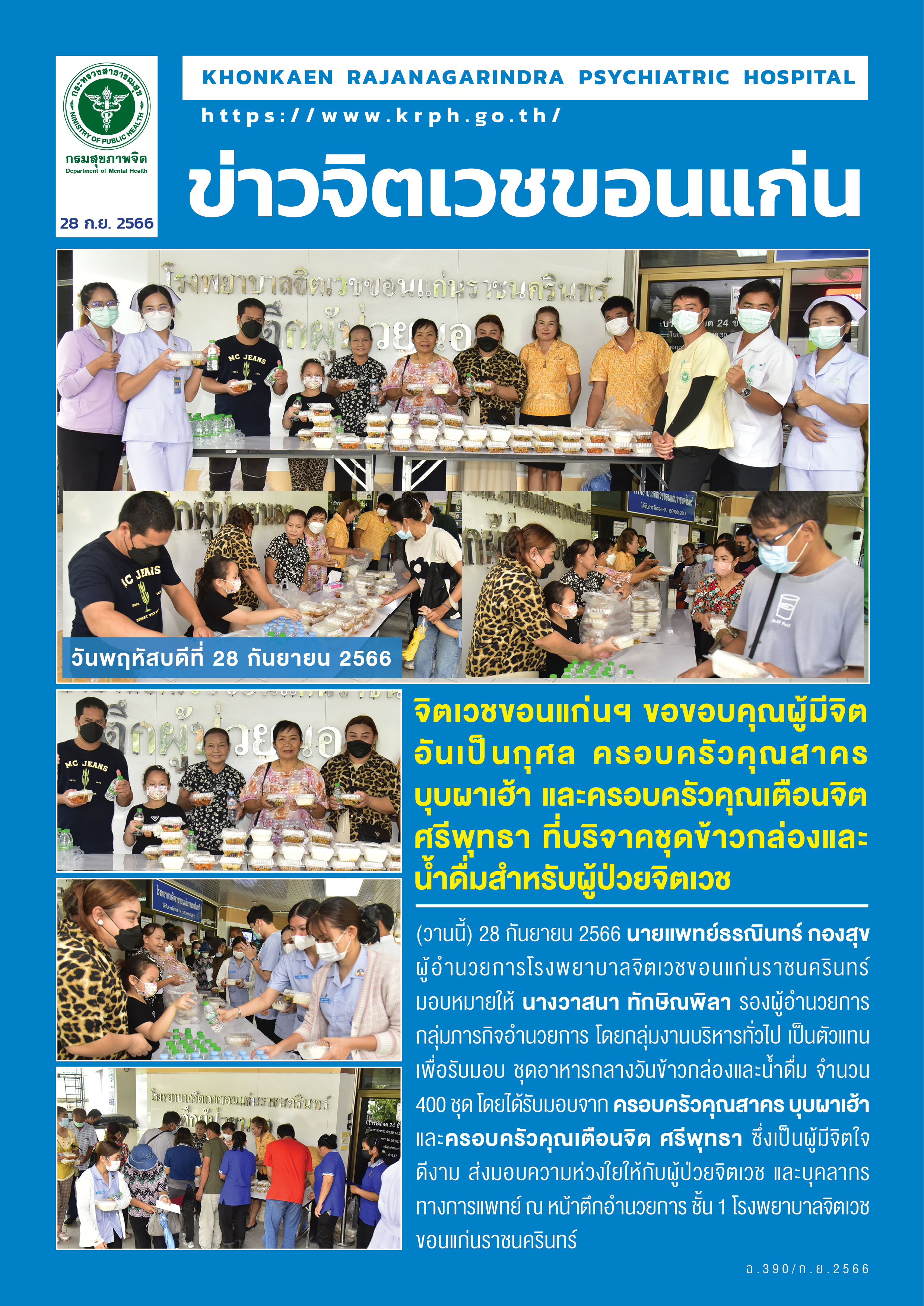 ภาพข่าว