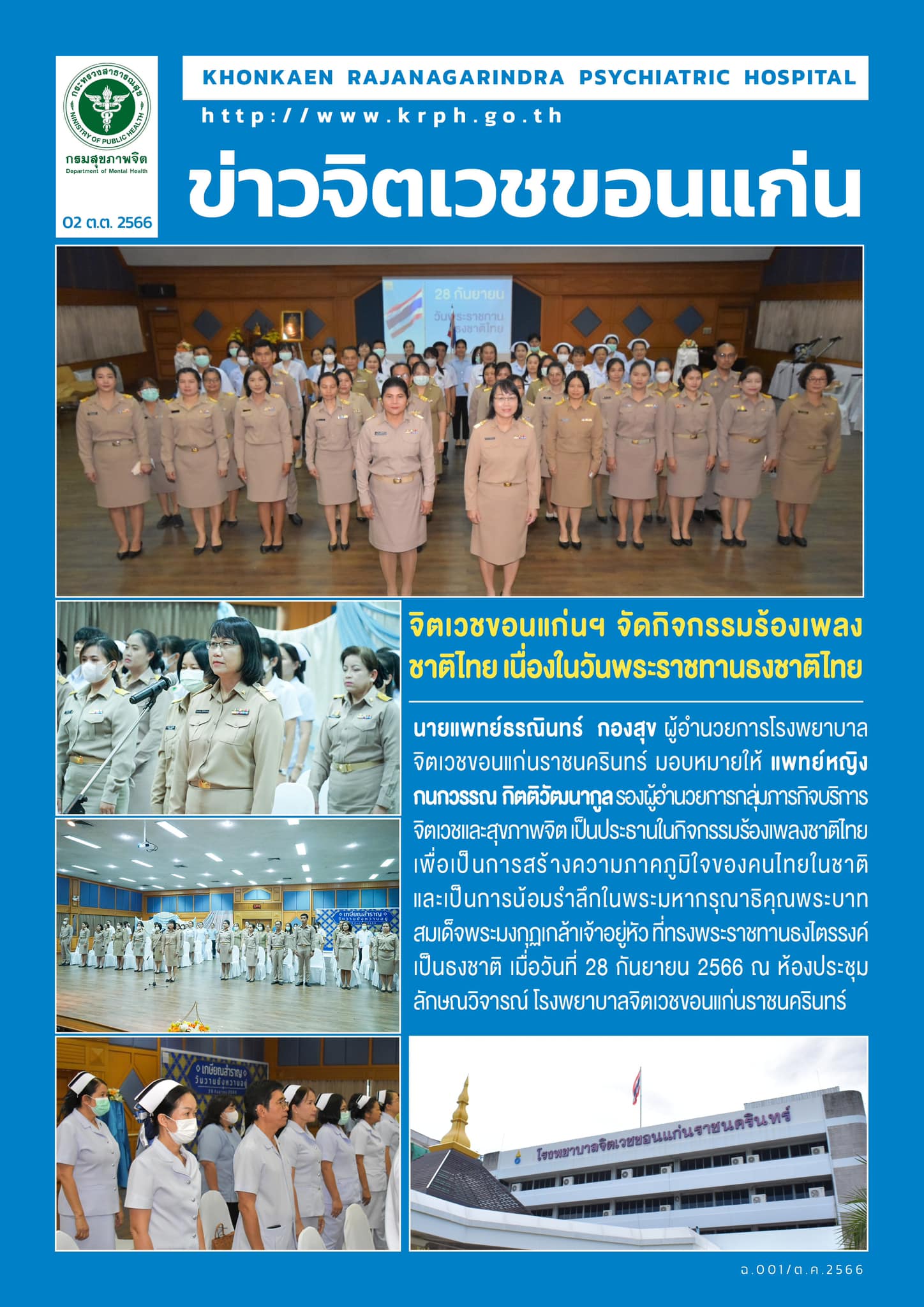 ภาพข่าว