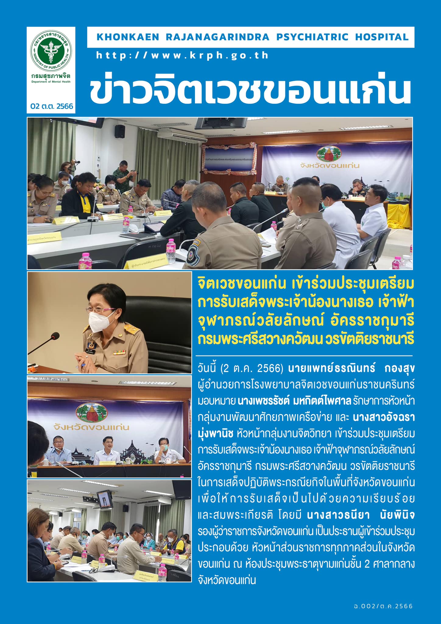 ภาพข่าว