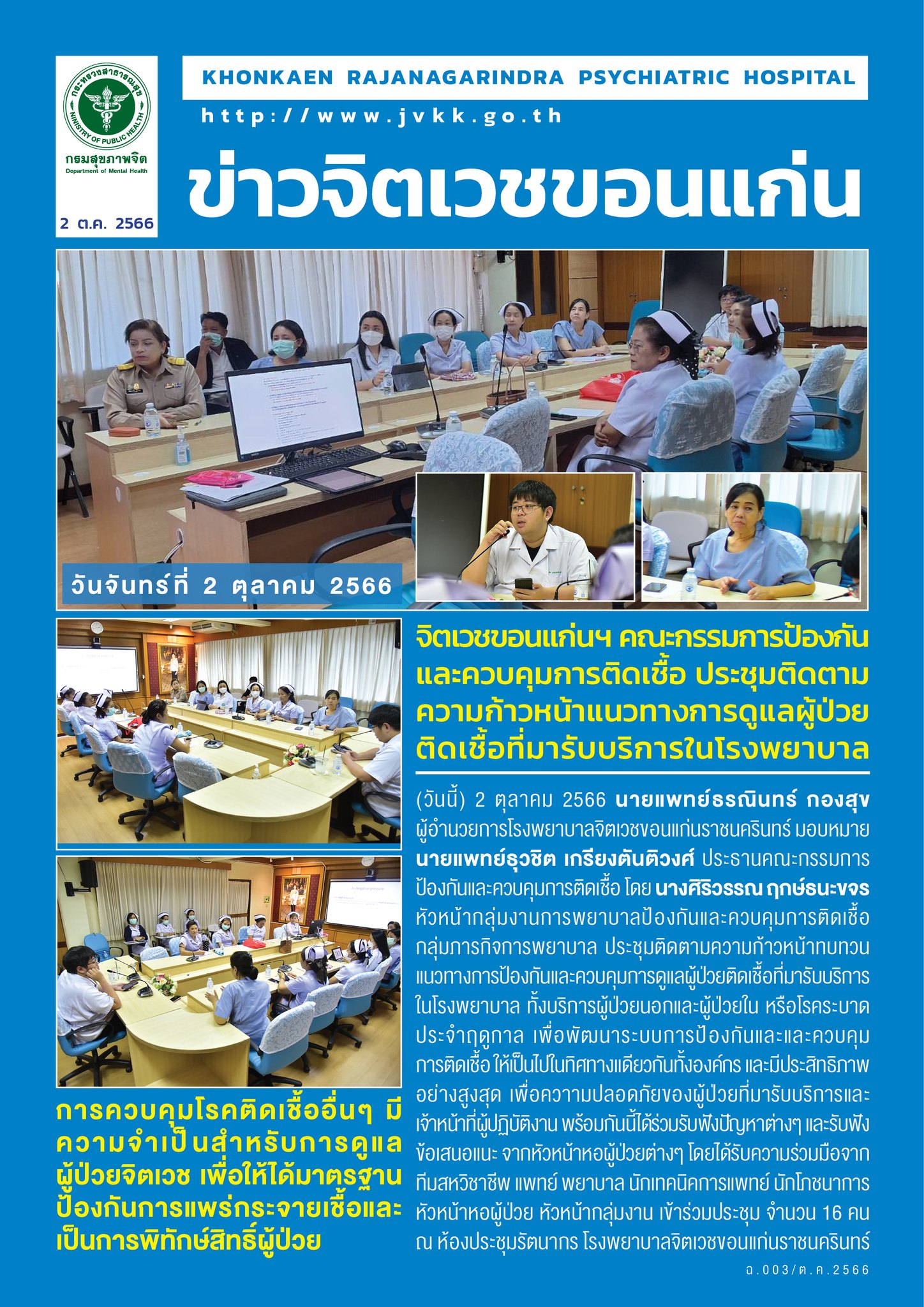 ภาพข่าว