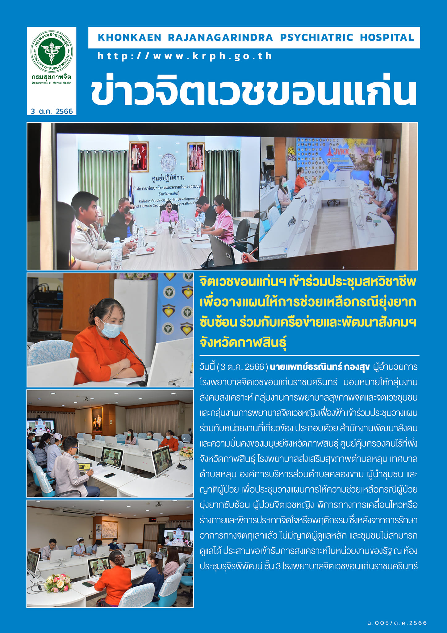 ภาพข่าว